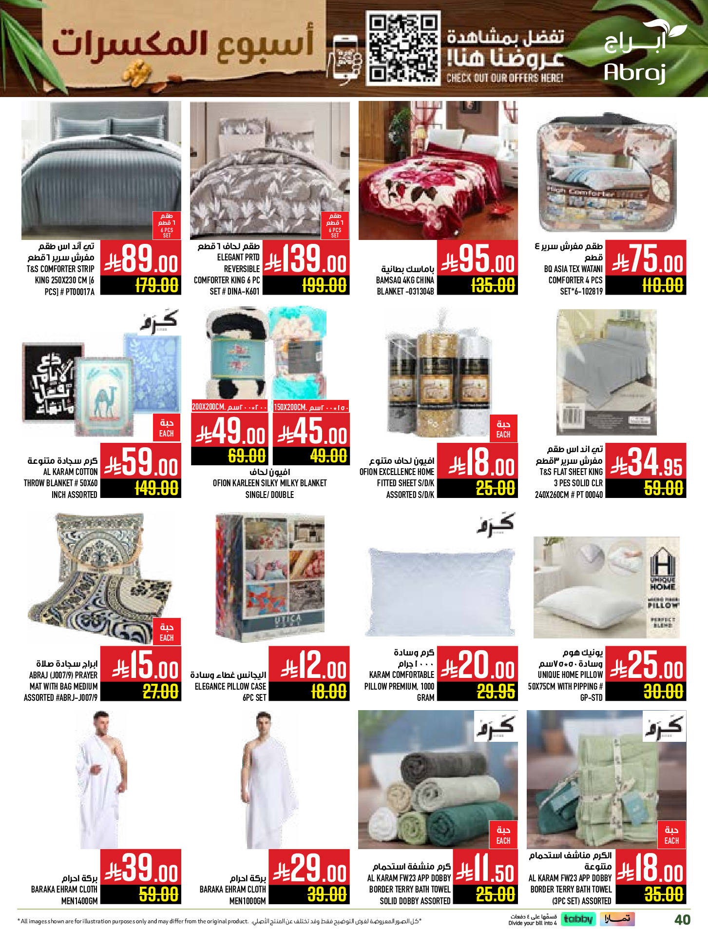 Abraj Hypermarket Saudi Arabia Offers from 3 to 9 December 2025 Nut Week Offers
