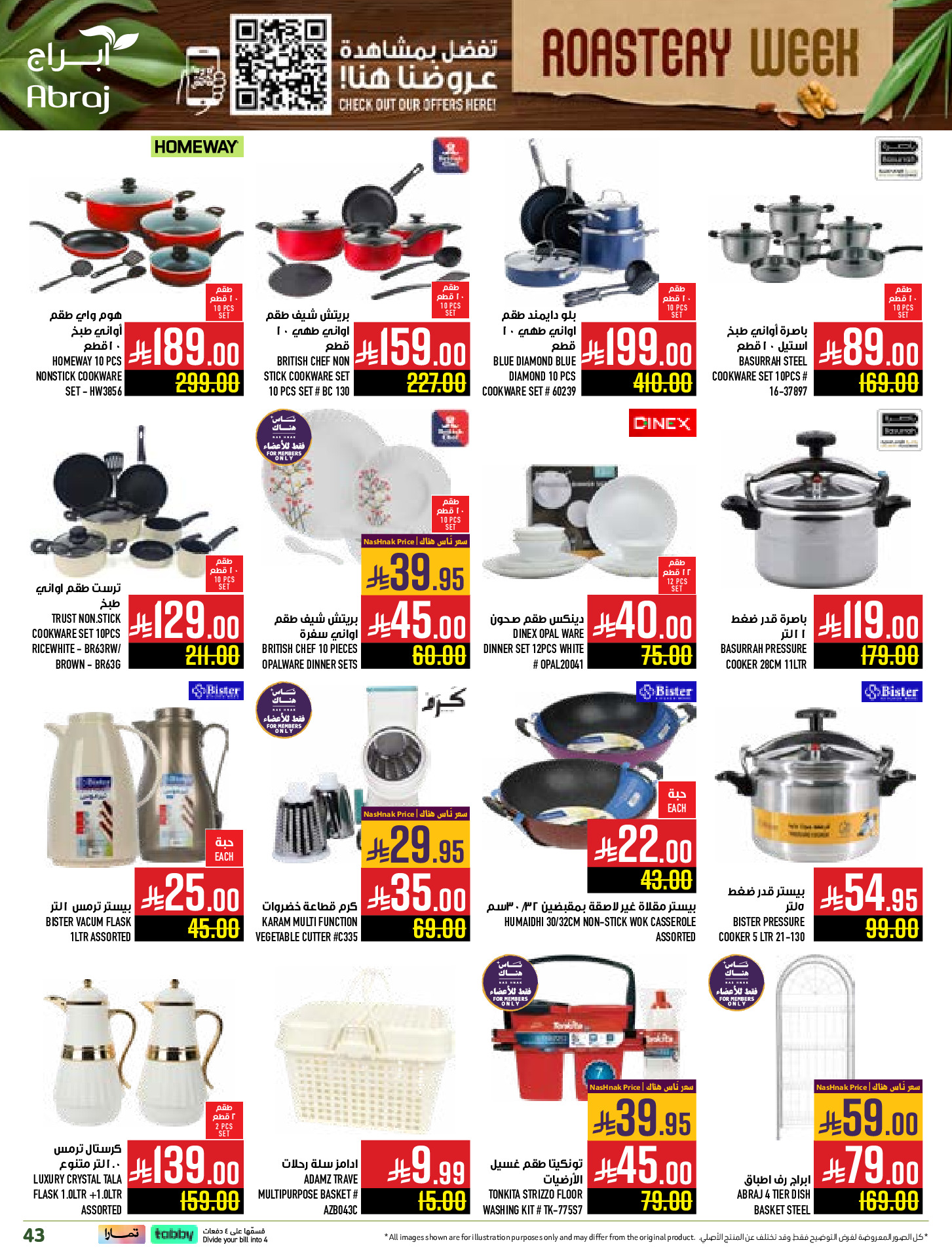 Abraj Hypermarket Saudi Arabia Offers from 3 to 9 December 2025 Nut Week Offers