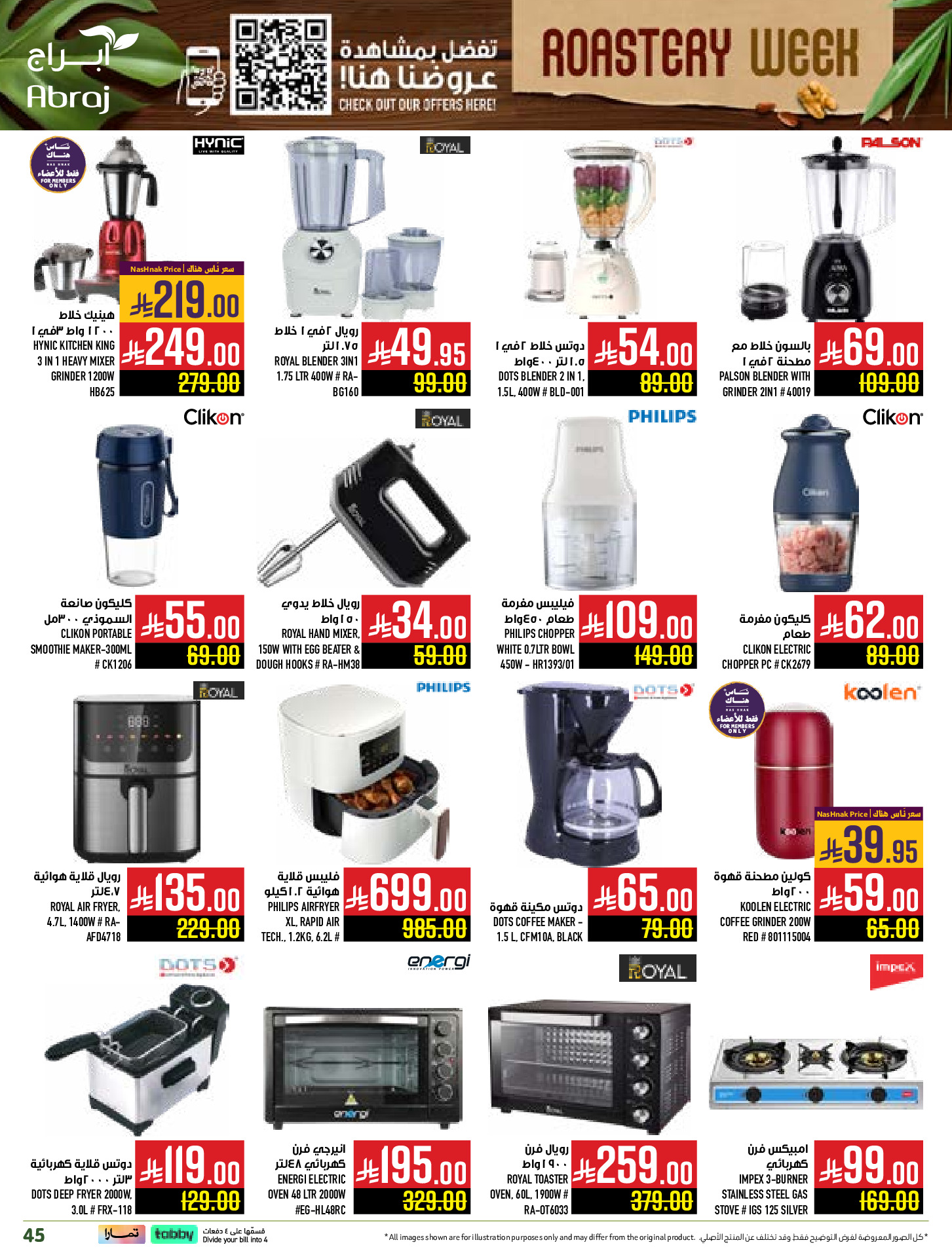Abraj Hypermarket Saudi Arabia Offers from 3 to 9 December 2025 Nut Week Offers