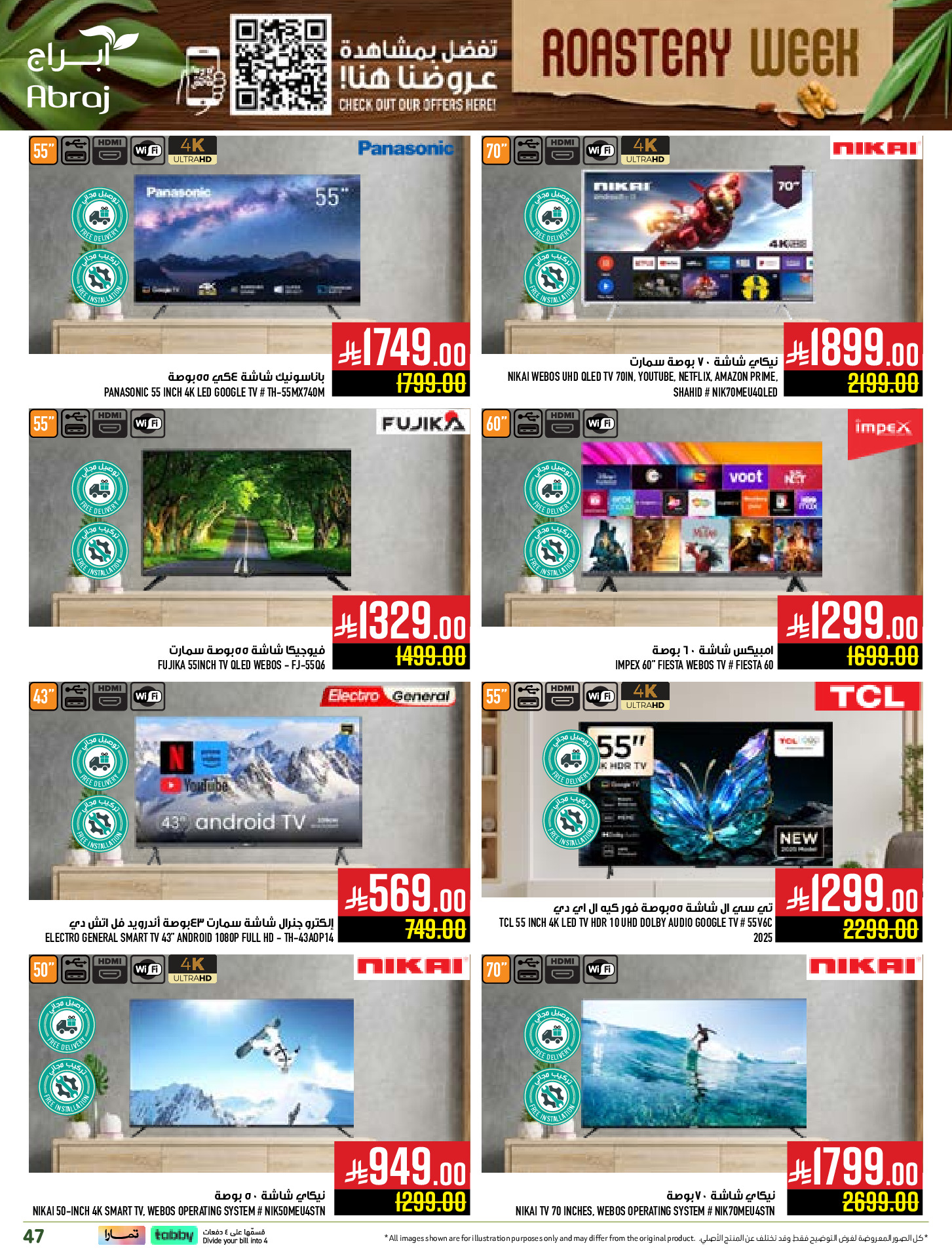 Abraj Hypermarket Saudi Arabia Offers from 3 to 9 December 2025 Nut Week Offers