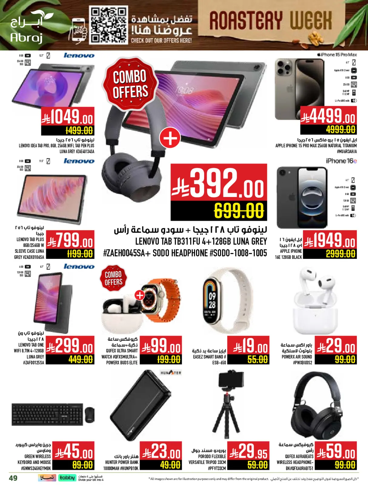 Página 49 en Ofertas de la Semana de las Nueces en Hipermercado Abraj Arabia Saudita