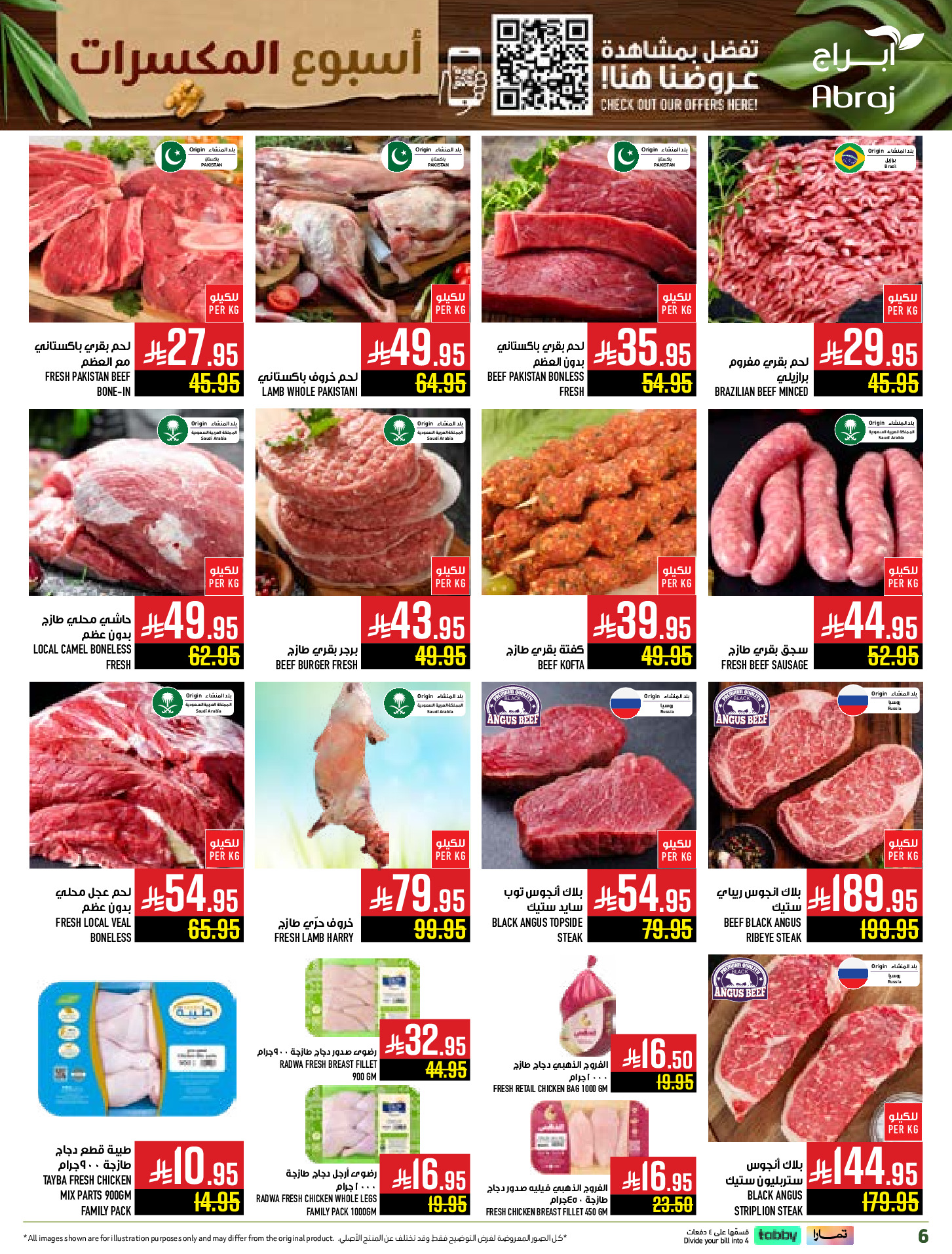 Abraj Hypermarket Saudi Arabia Offers from 3 to 9 December 2025 Nut Week Offers