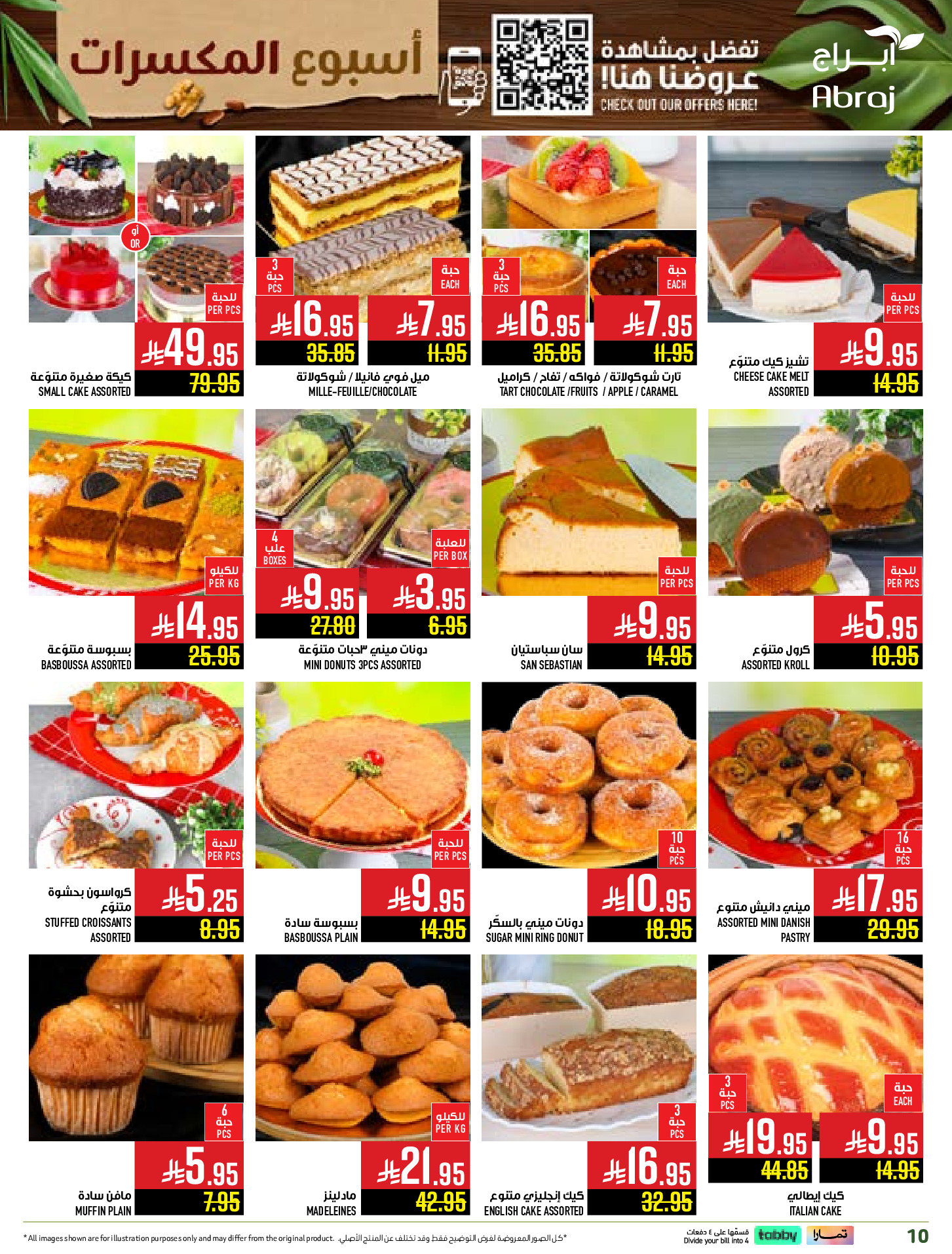 Abraj Hypermarket Saudi Arabia Offers from 3 to 9 December 2025 Nut Week Offers