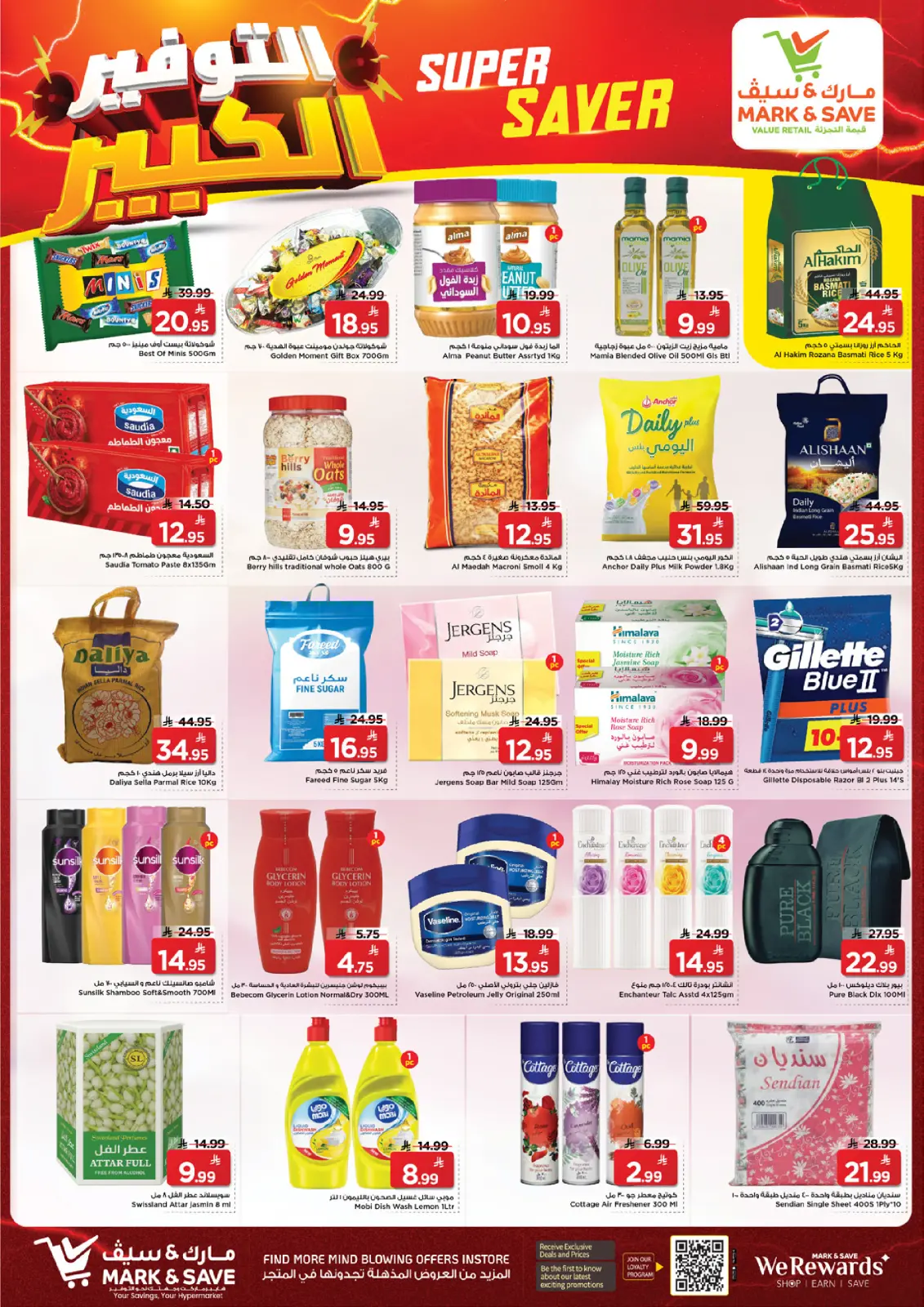 Page 3 dans Offres de grosses économies chez Mark & Save Arabie Saoudite