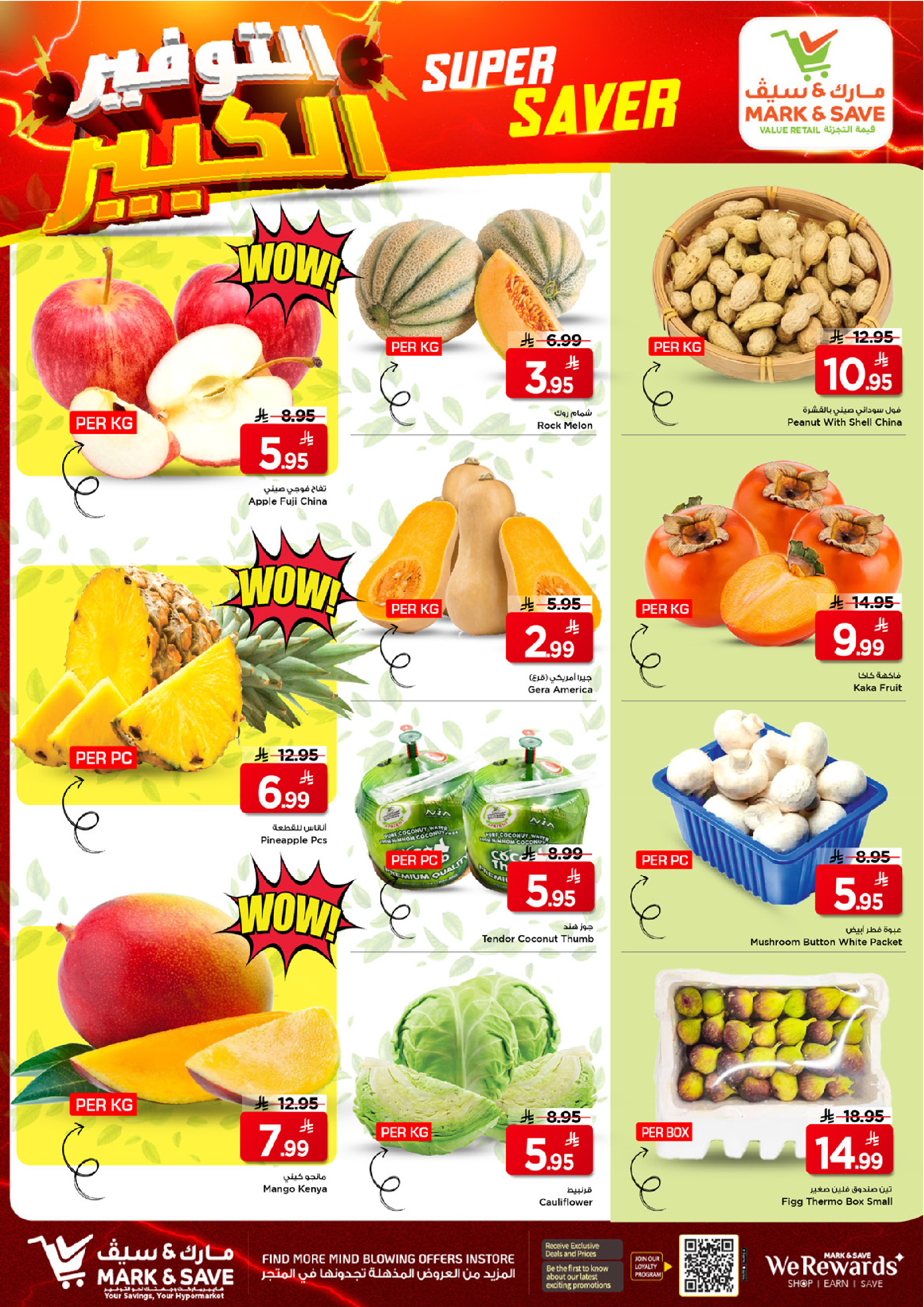 عروض مارك اند سيف  الأحساء  من 7 حتى 9 ديسمبر 2025 عروض التوفير الكبير