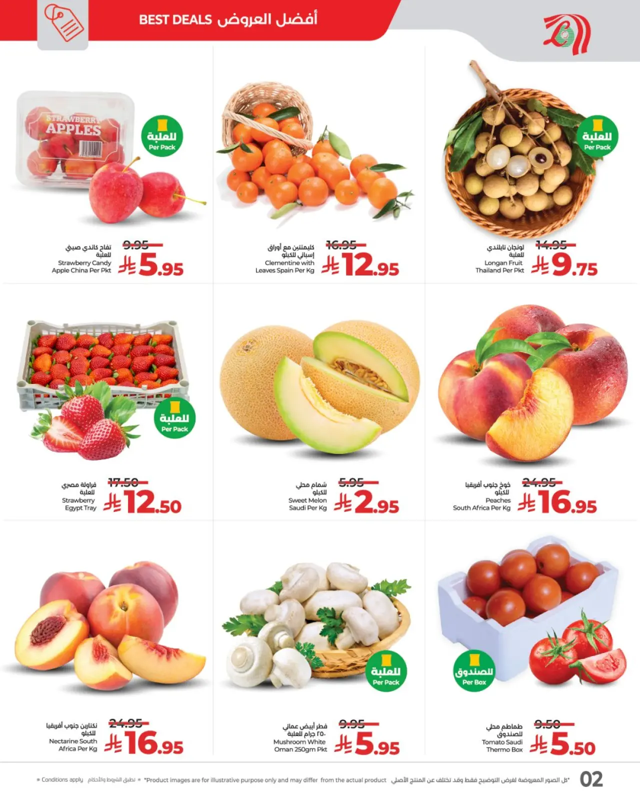 صفحة 4 ضمن عروض 3 أيام رهيبة في لولو السعودية