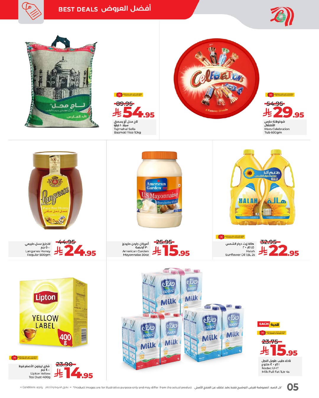 عروض لولو  تبوك جدة ينبع و خميس مشيط  من 7 حتى 9 ديسمبر 2025 عروض 3 أيام رهيبة