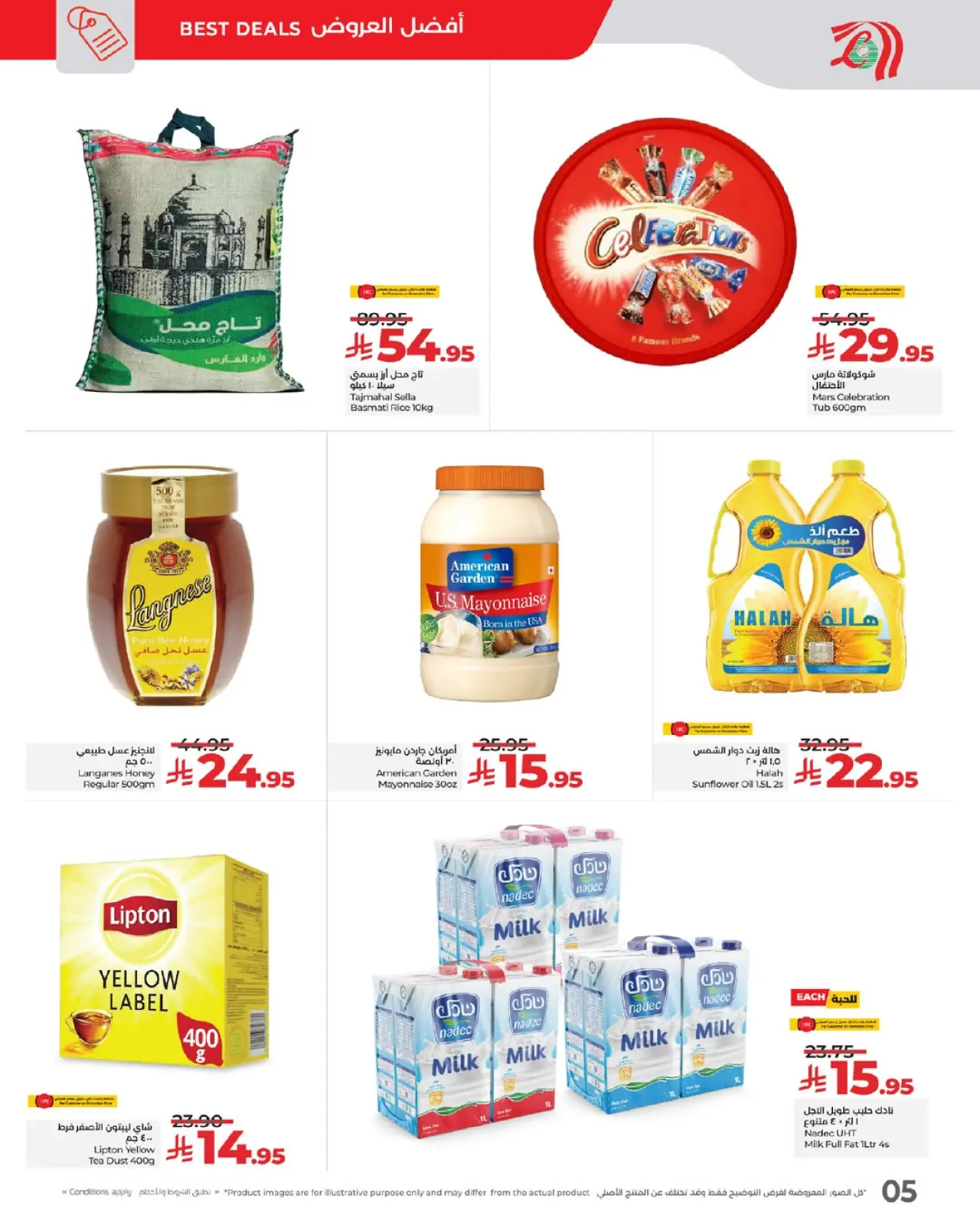 صفحة 7 ضمن عروض 3 أيام رهيبة في لولو السعودية