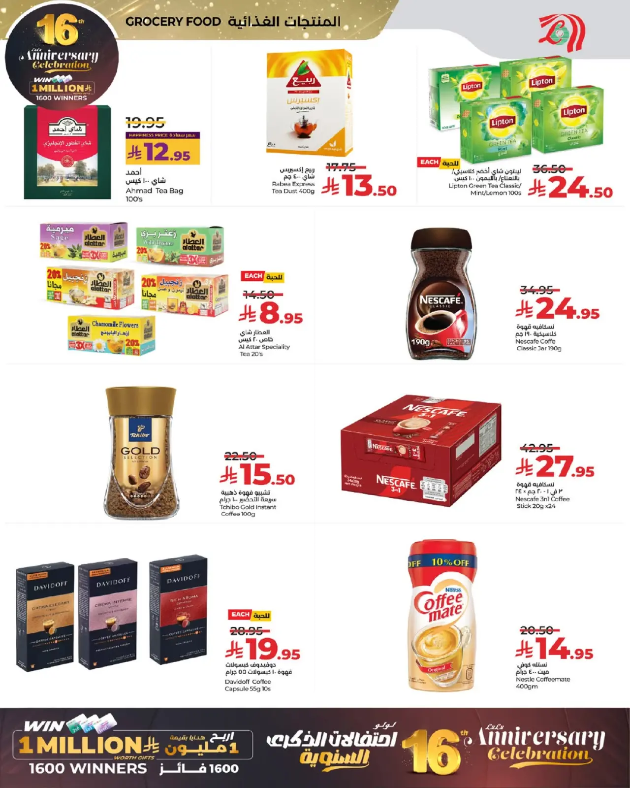 صفحة 2 ضمن عروض 3 أيام رهيبة في لولو السعودية