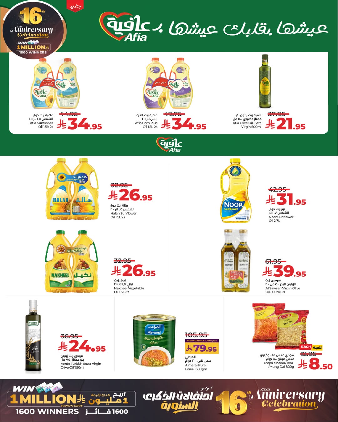 عروض لولو  تبوك جدة ينبع و خميس مشيط  من 7 حتى 9 ديسمبر 2025 عروض 3 أيام رهيبة