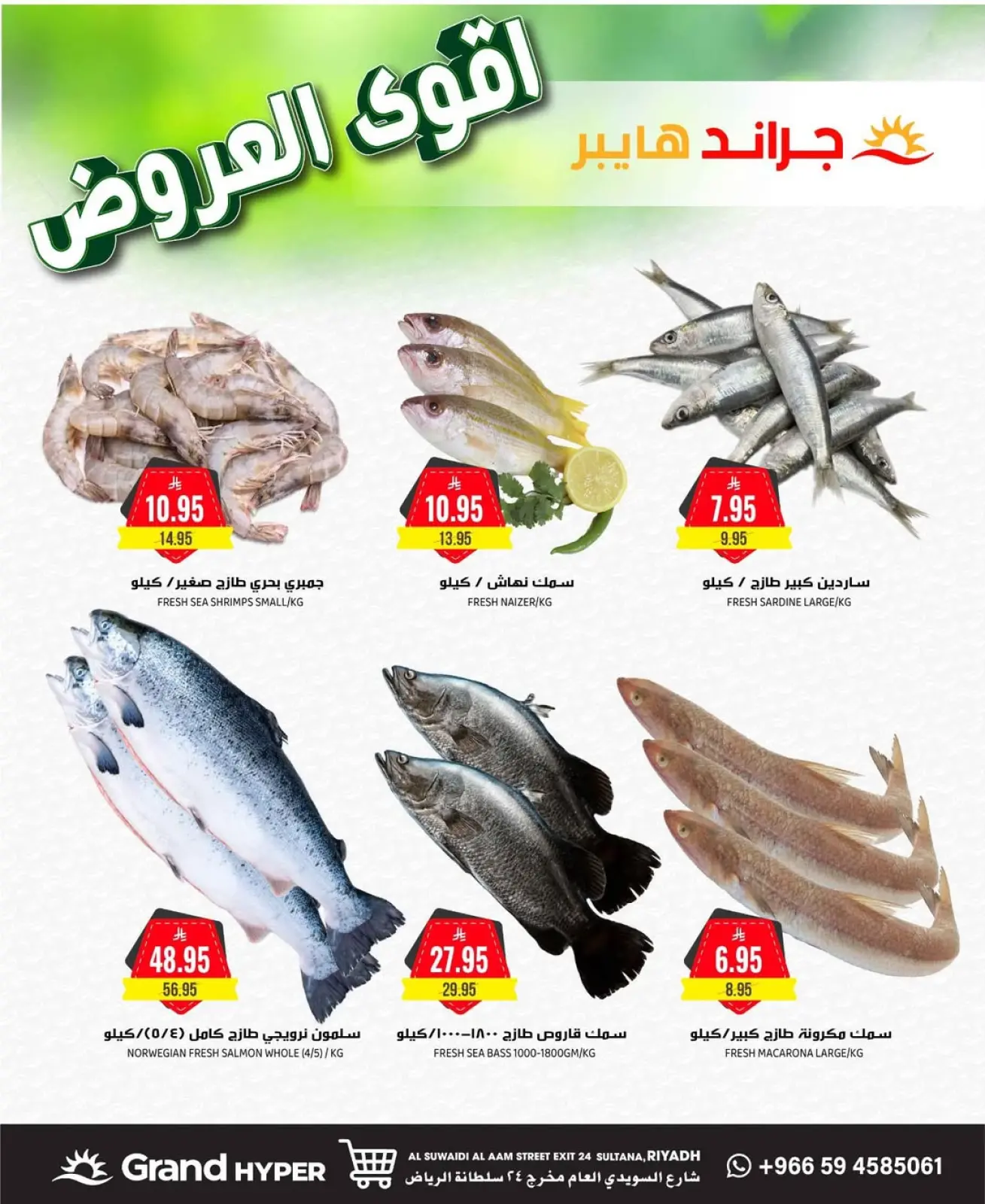 Página 6 en Ofertas asesinas en Grand hipermercado Arabia Saudita