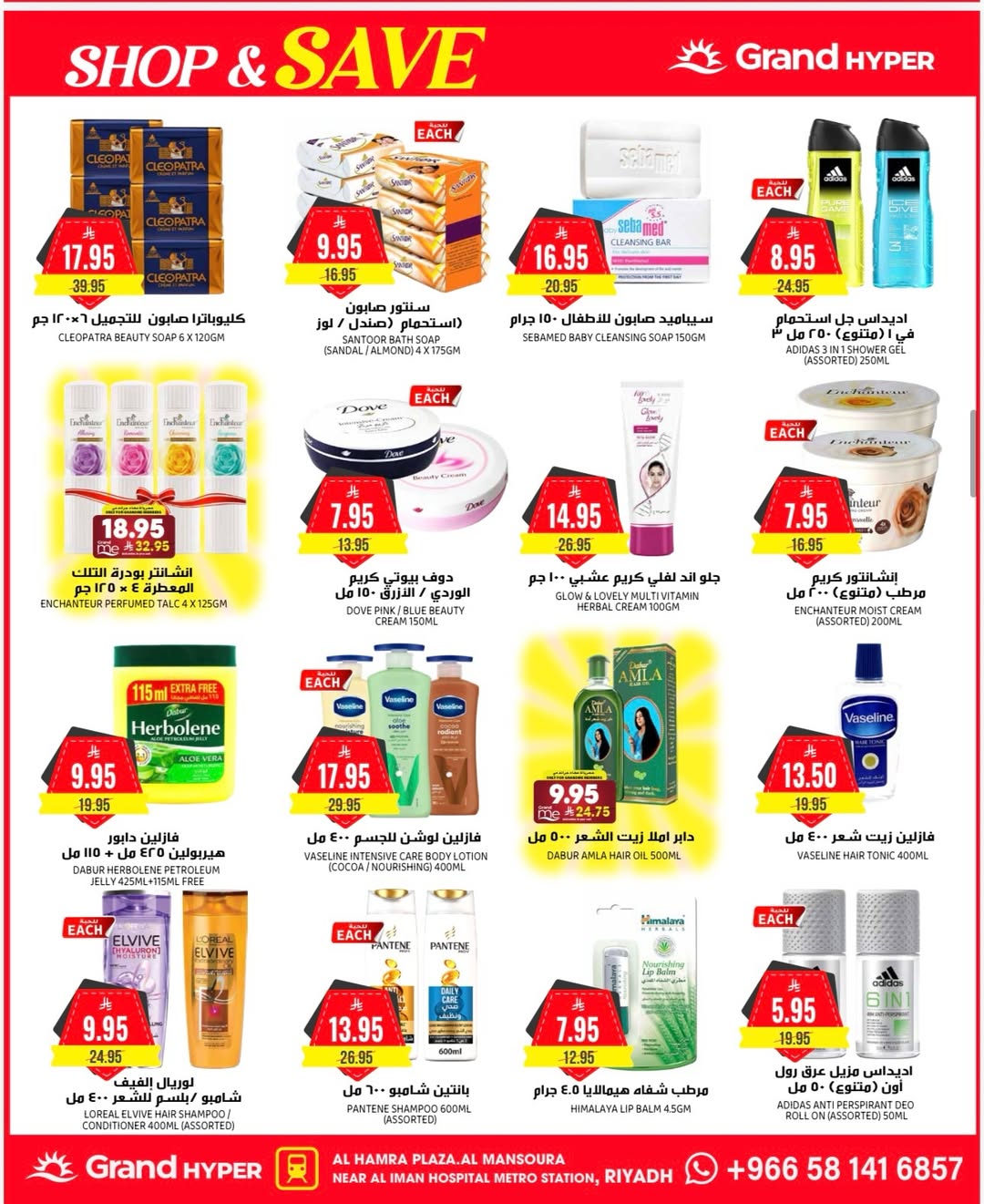 عروض جراند هايبر ماركت  الرياض  من 7 حتى 9 ديسمبر 2025 أقوي العروض