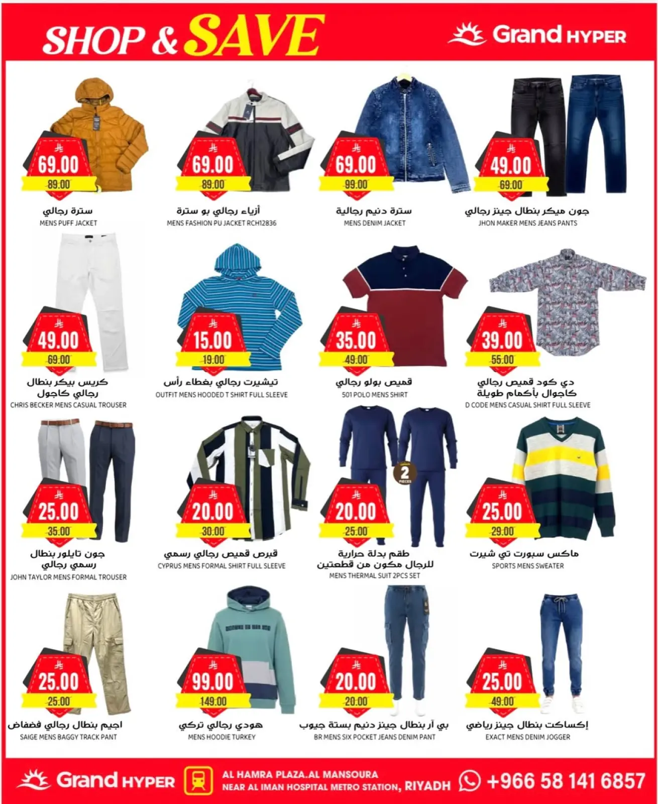 صفحة 6 ضمن أقوي العروض في جراند هايبر ماركت السعودية