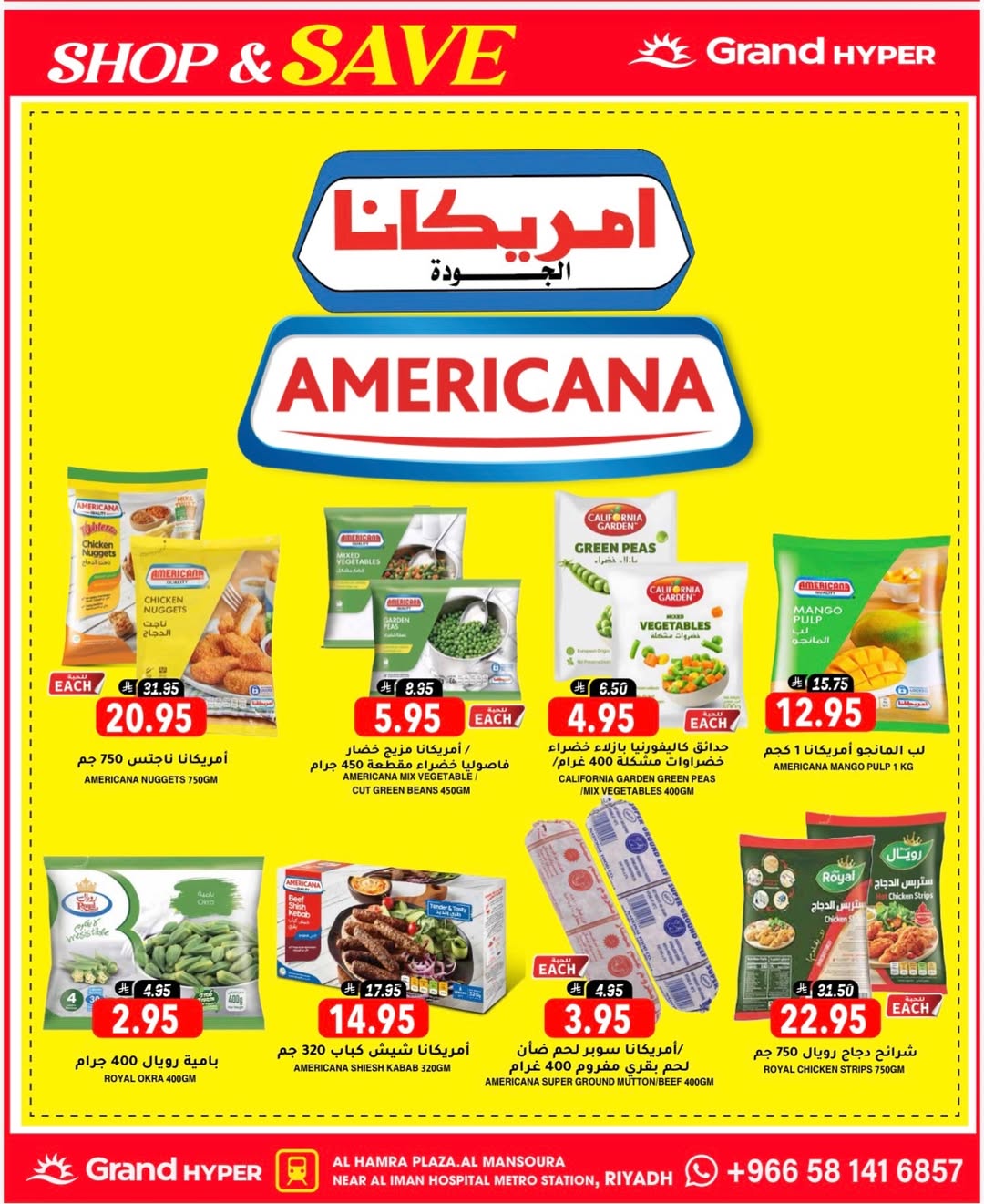 عروض جراند هايبر ماركت  الرياض  من 7 حتى 9 ديسمبر 2025 أقوي العروض