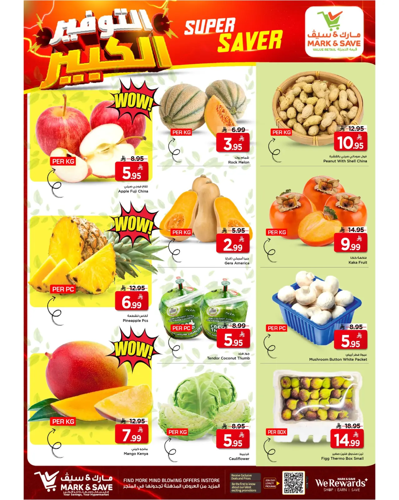 Page 6 dans Offres de grosses économies chez Mark & Save Arabie Saoudite