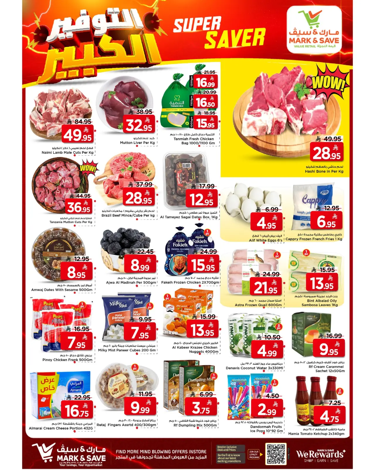 Page 3 dans Offres de grosses économies chez Mark & Save Arabie Saoudite