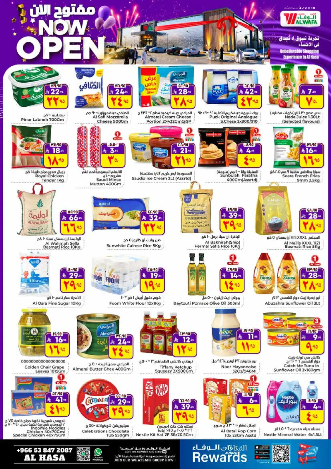 صفحة 3 ضمن عروض مفتوح الأن في الوفاء هايبر ماركت السعودية