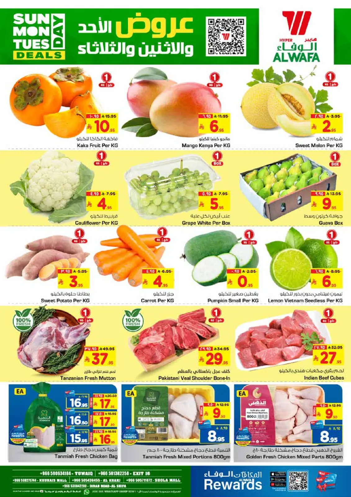 صفحة 2 ضمن عروض 3 أيام مذهله في الوفاء هايبر ماركت السعودية