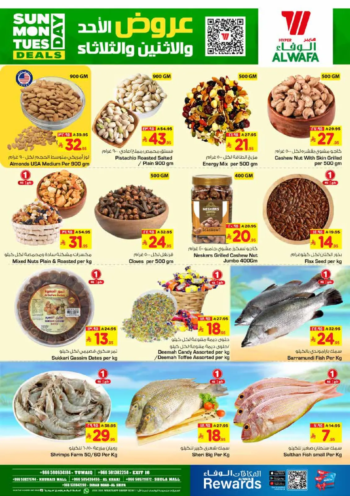 صفحة 3 ضمن عروض 3 أيام مذهله في الوفاء هايبر ماركت السعودية