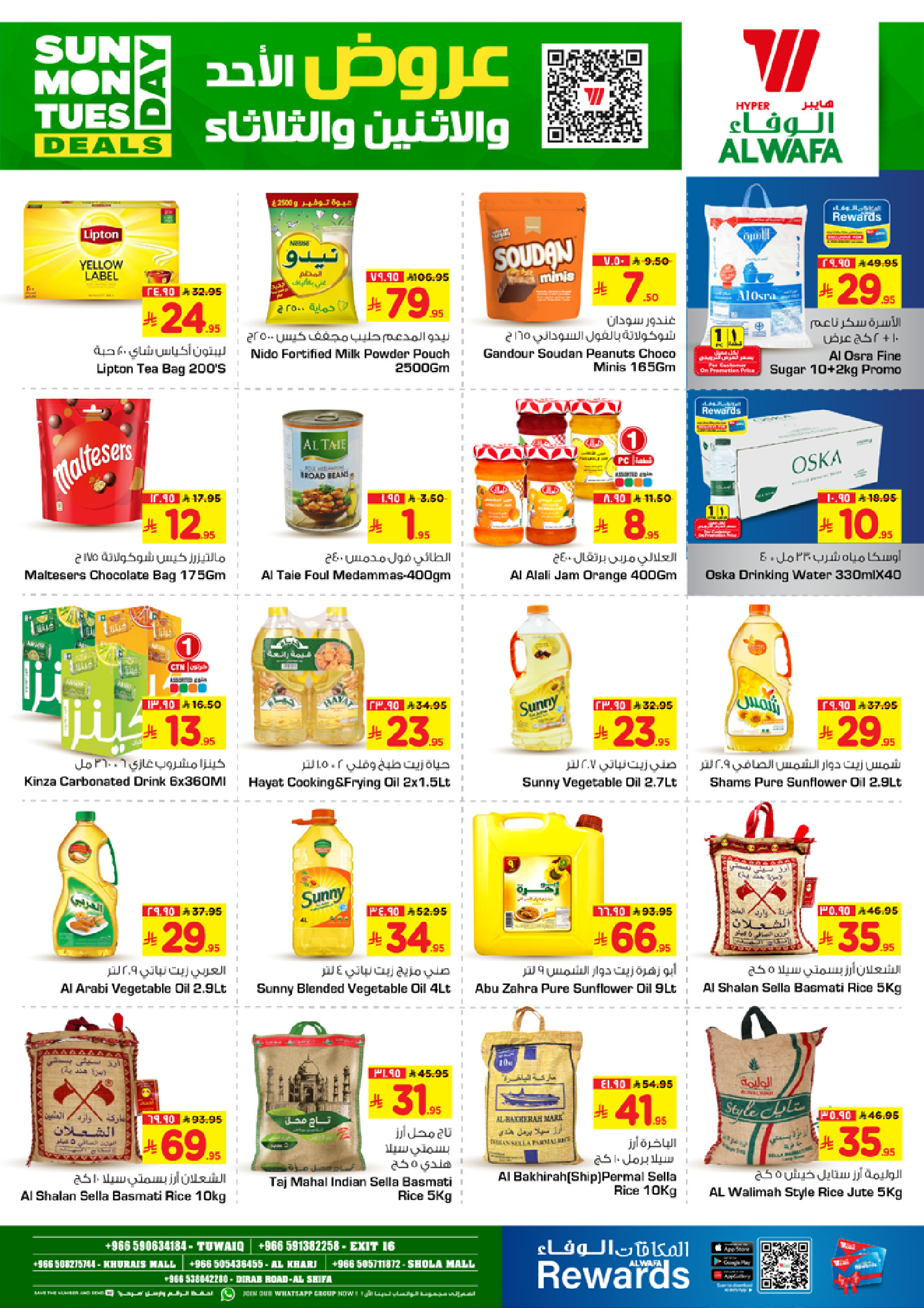 عروض الوفاء هايبر ماركت  الخرج طويق و خريص  من 7 حتى 9 ديسمبر 2025 عروض 3 أيام مذهله