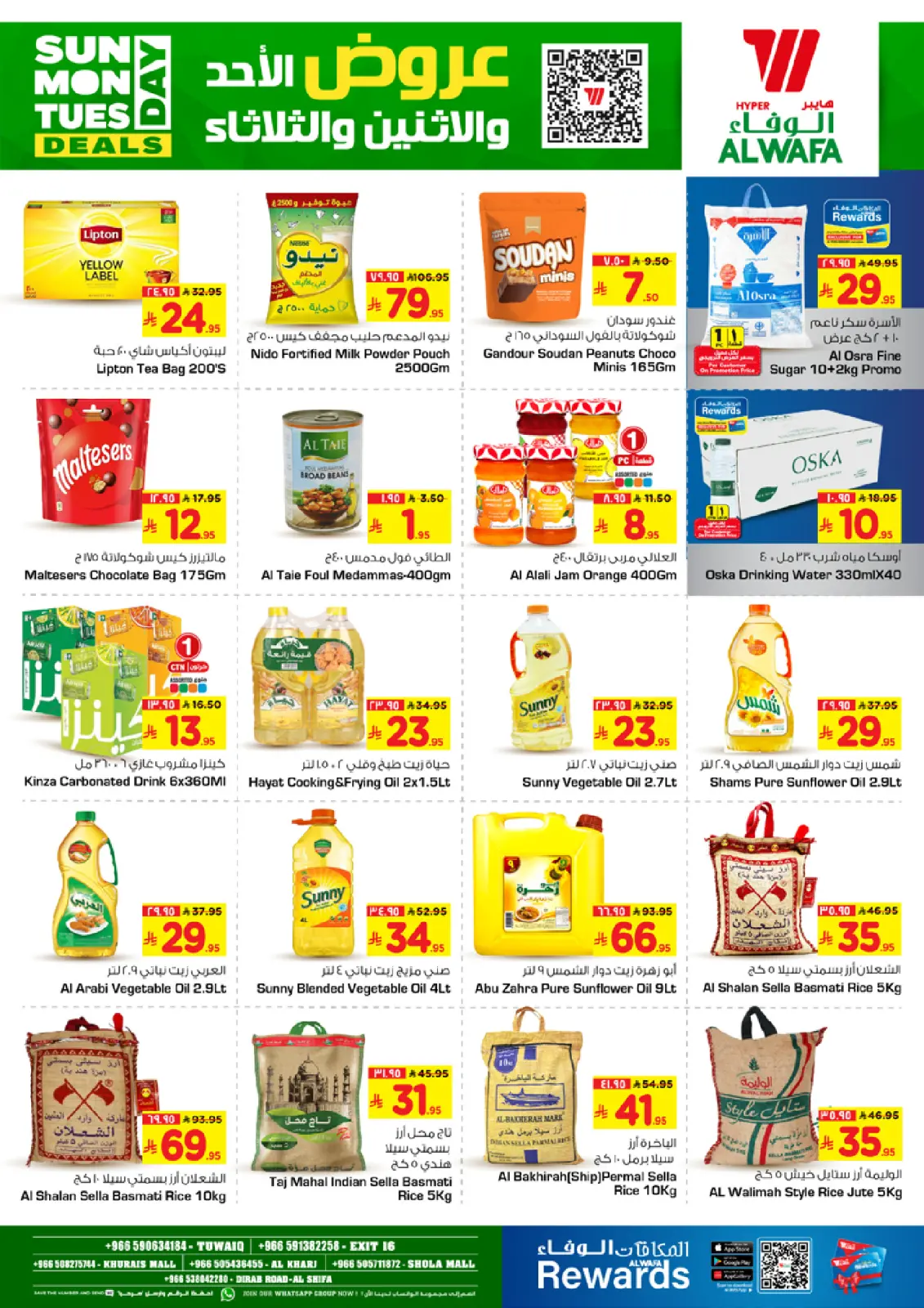 صفحة 4 ضمن عروض 3 أيام مذهله في الوفاء هايبر ماركت السعودية
