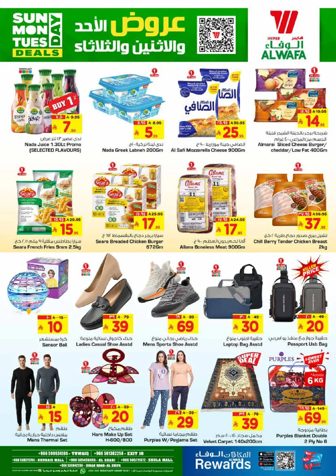 صفحة 6 ضمن عروض 3 أيام مذهله في الوفاء هايبر ماركت السعودية