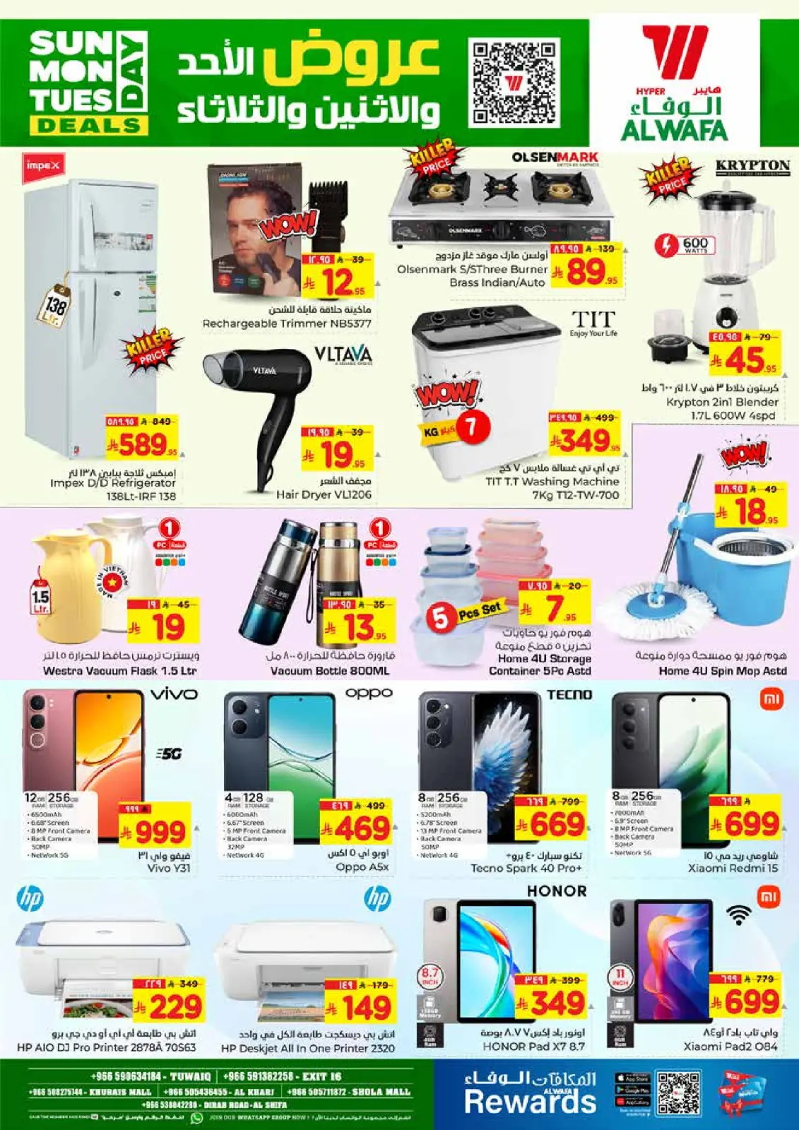 صفحة 7 ضمن عروض 3 أيام مذهله في الوفاء هايبر ماركت السعودية