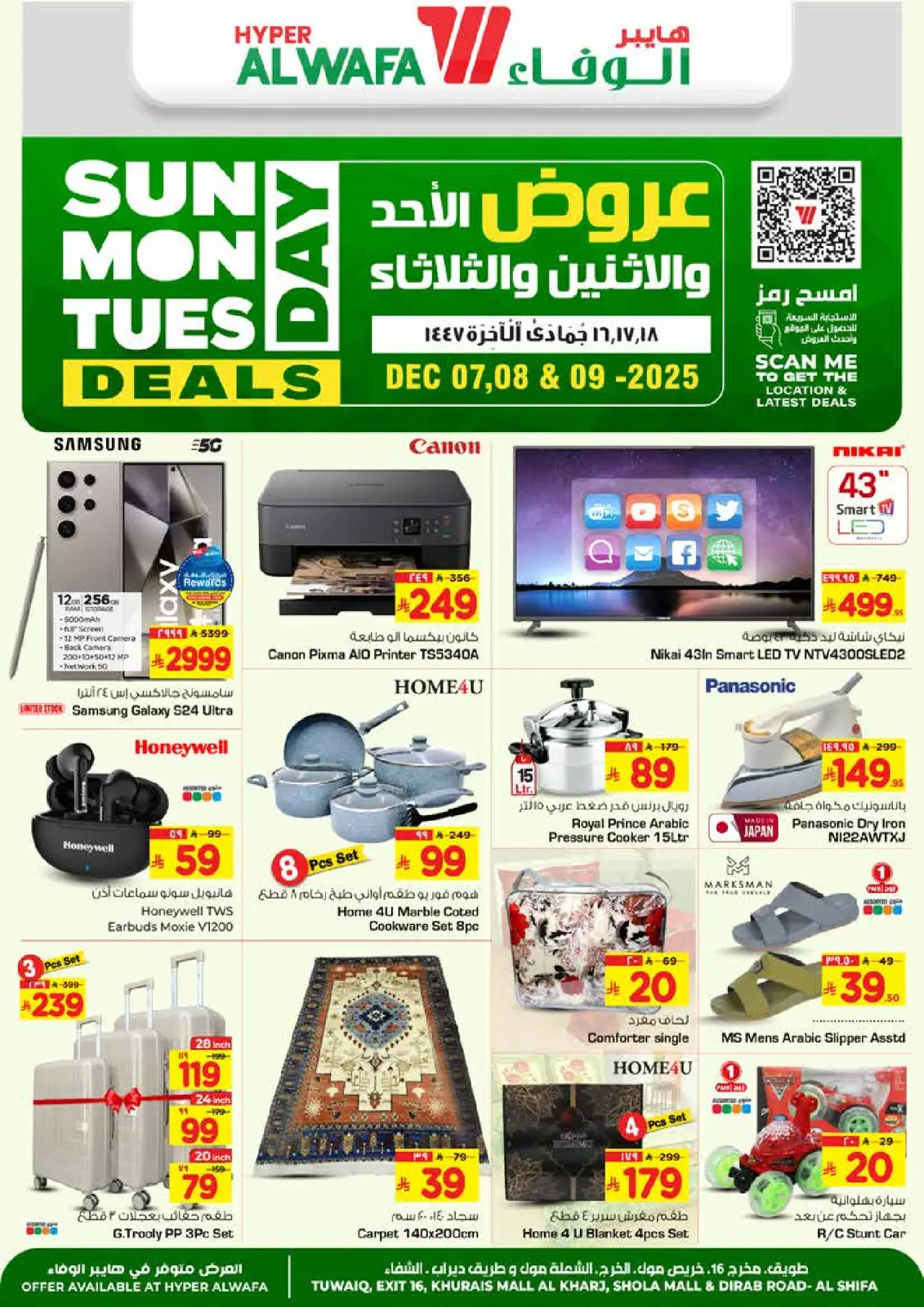 صفحة 8 ضمن عروض 3 أيام مذهله في الوفاء هايبر ماركت السعودية