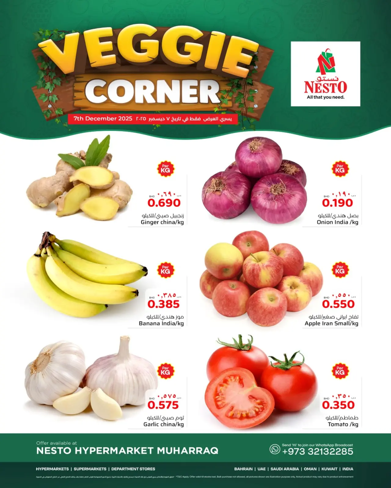 صفحة 1 ضمن عروض ركن الخضروات في نستو البحرين