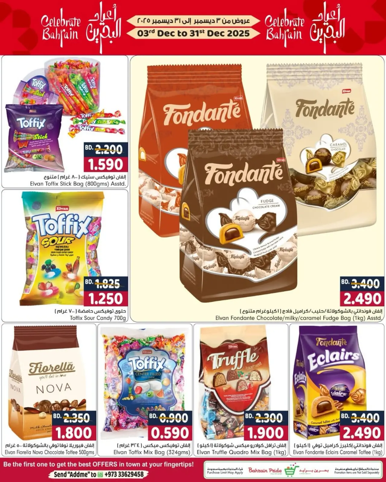 صفحة 15 ضمن عروض أعياد البحرين في بحرين برايد البحرين