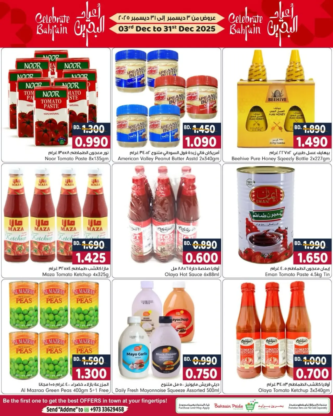 صفحة 18 ضمن عروض أعياد البحرين في بحرين برايد البحرين