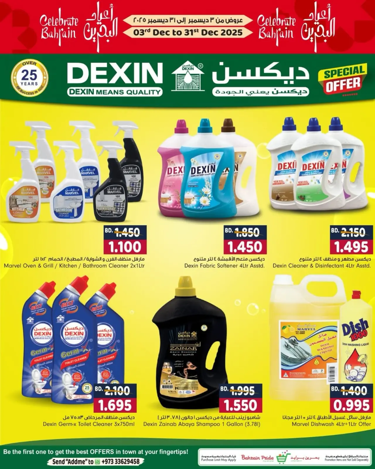 صفحة 5 ضمن عروض أعياد البحرين في بحرين برايد البحرين