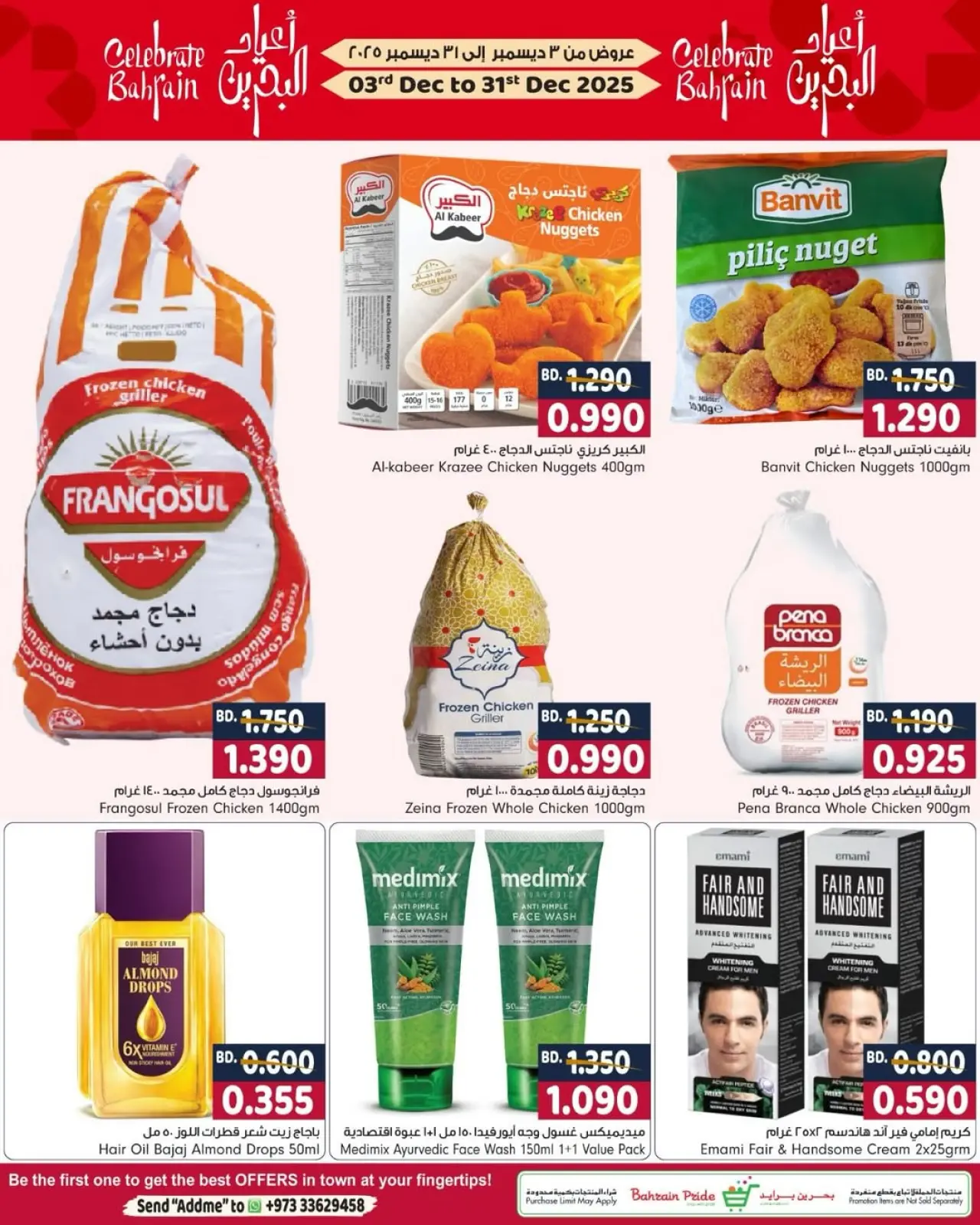 صفحة 11 ضمن عروض أعياد البحرين في بحرين برايد البحرين