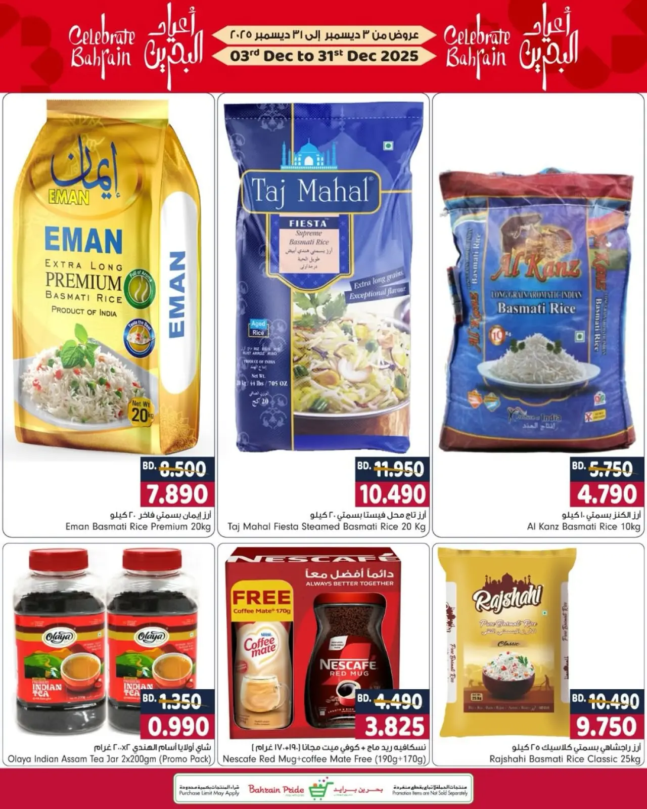 صفحة 14 ضمن عروض أعياد البحرين في بحرين برايد البحرين