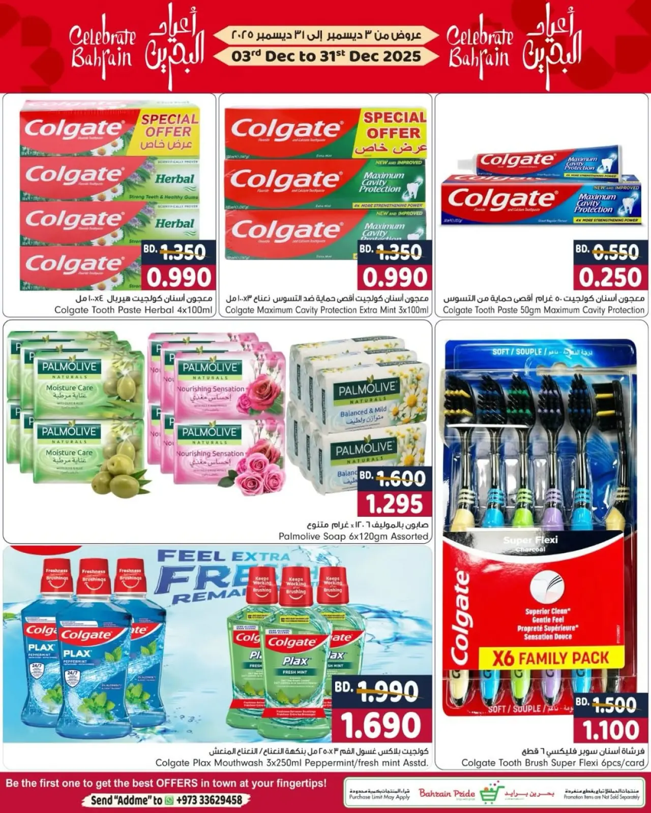 صفحة 6 ضمن عروض أعياد البحرين في بحرين برايد البحرين