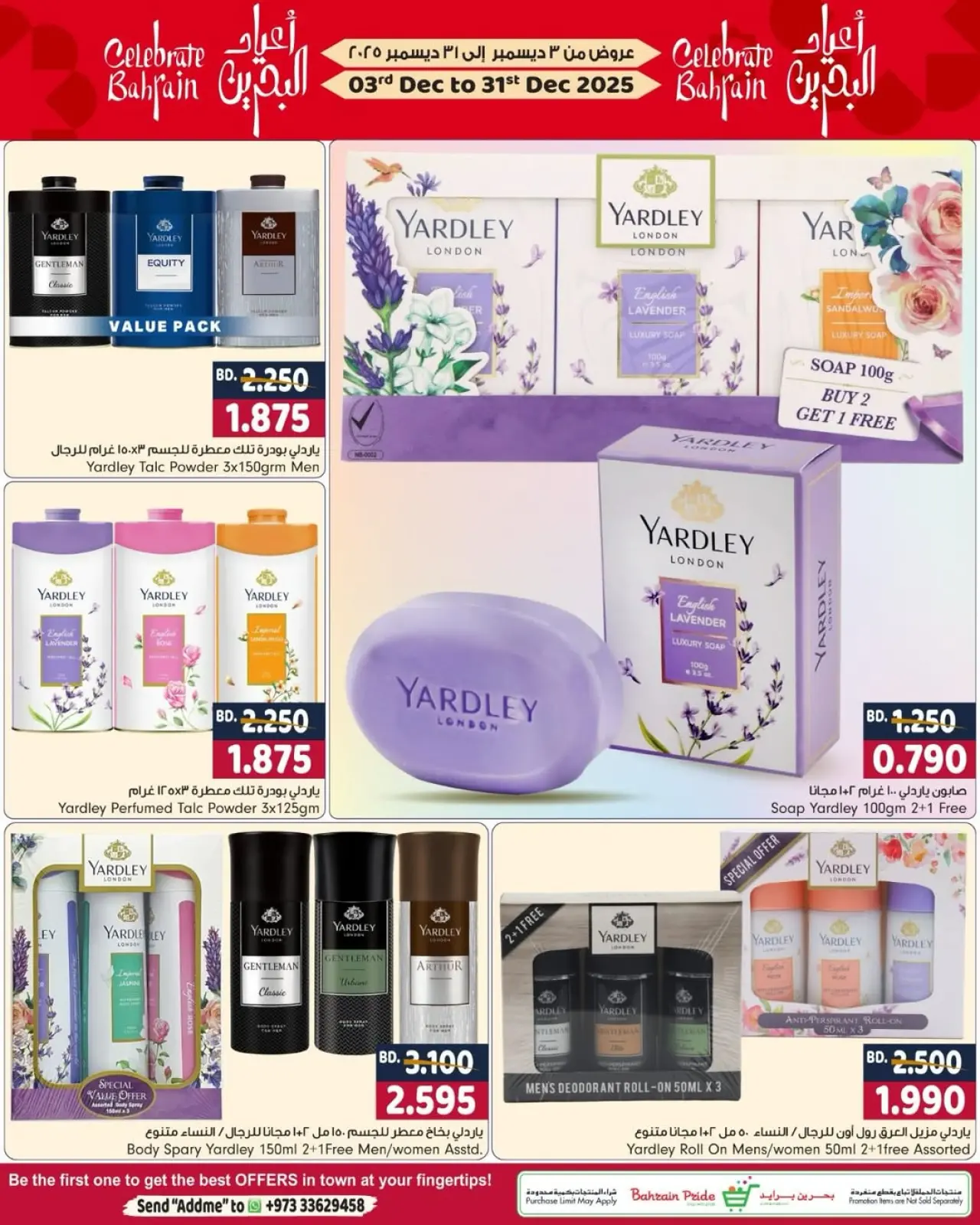 صفحة 7 ضمن عروض أعياد البحرين في بحرين برايد البحرين