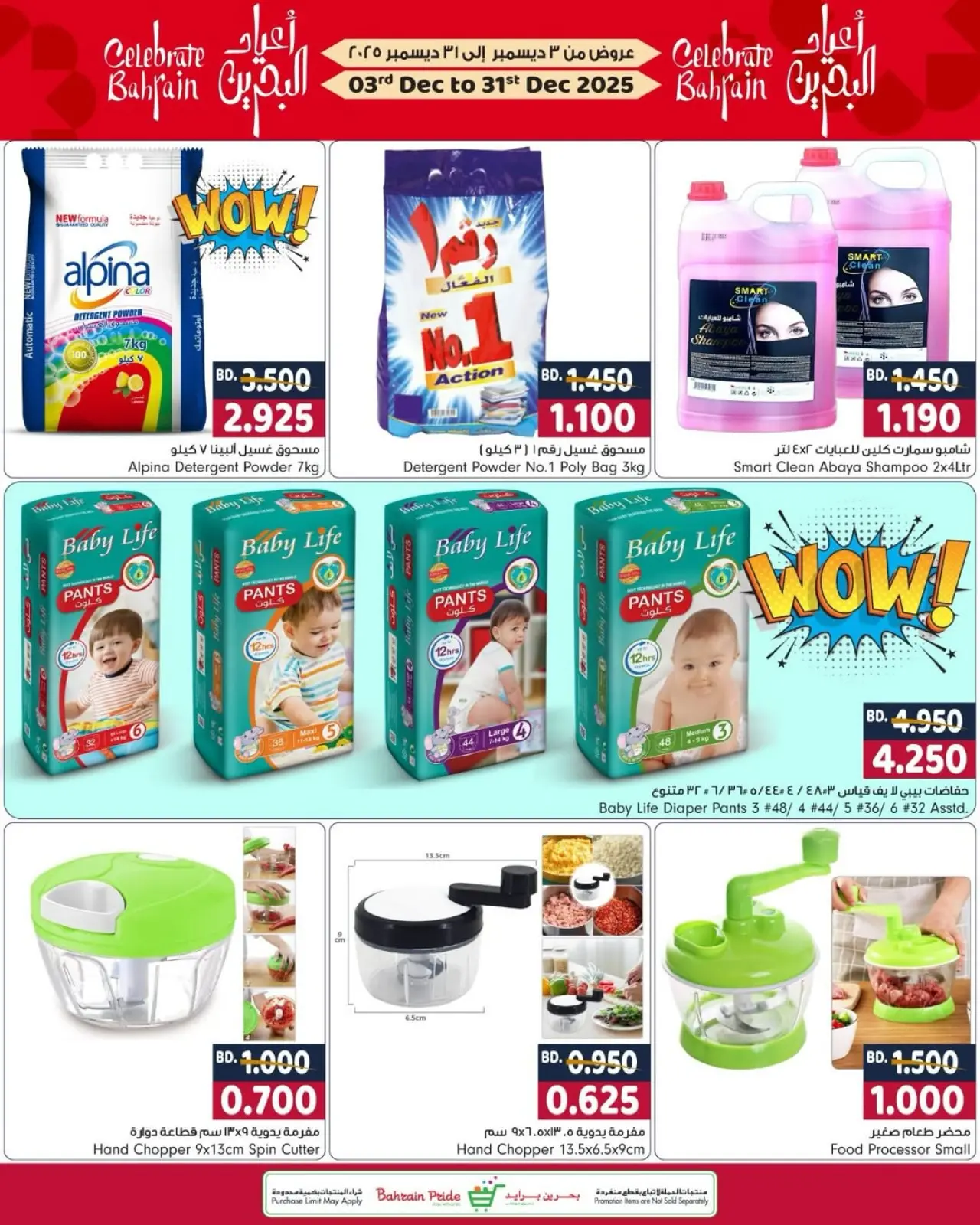 صفحة 8 ضمن عروض أعياد البحرين في بحرين برايد البحرين