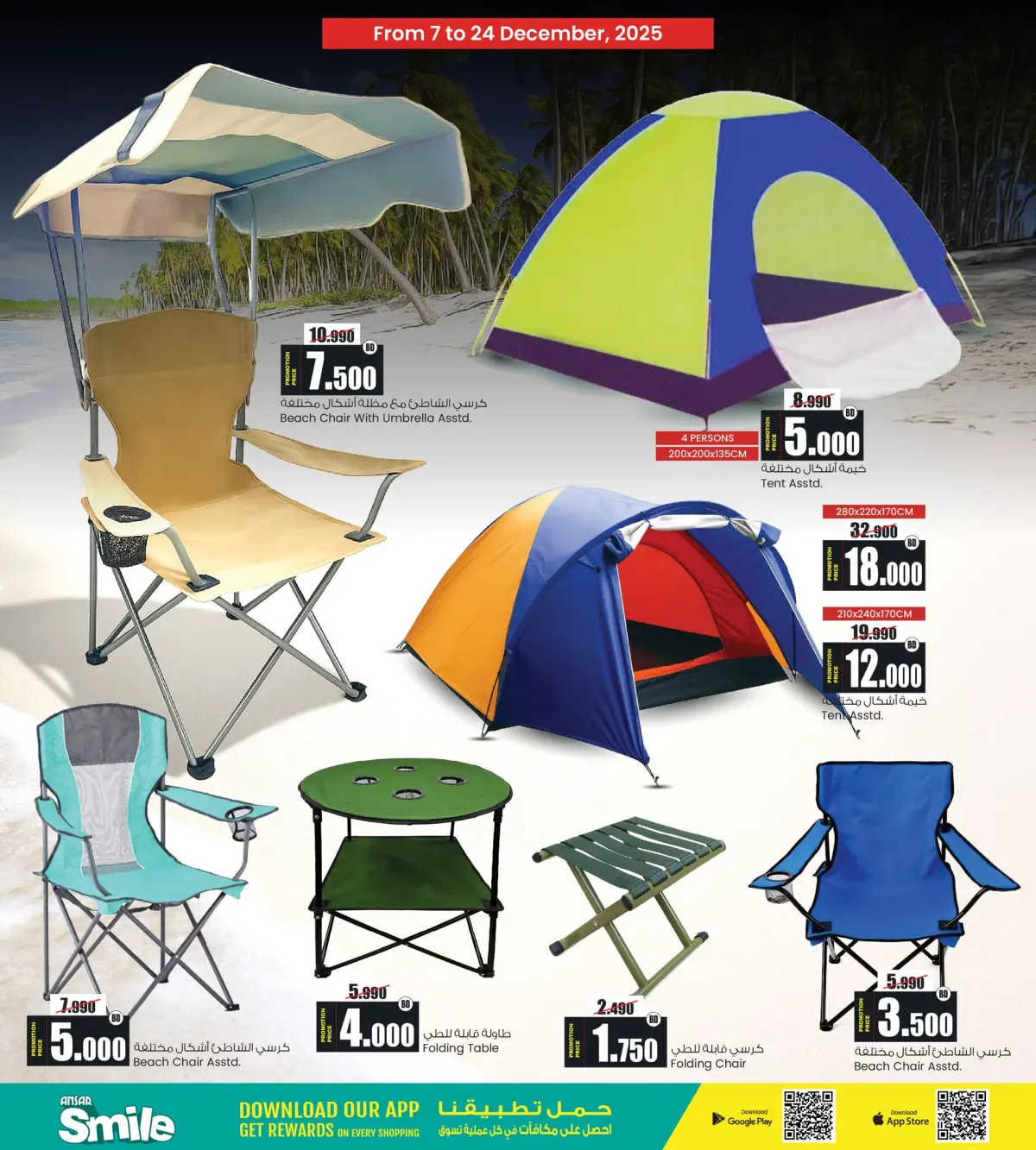 Ansar Gallery Bahrain Offers from 7 to 24 December 2025 Camping Deals - Page 5