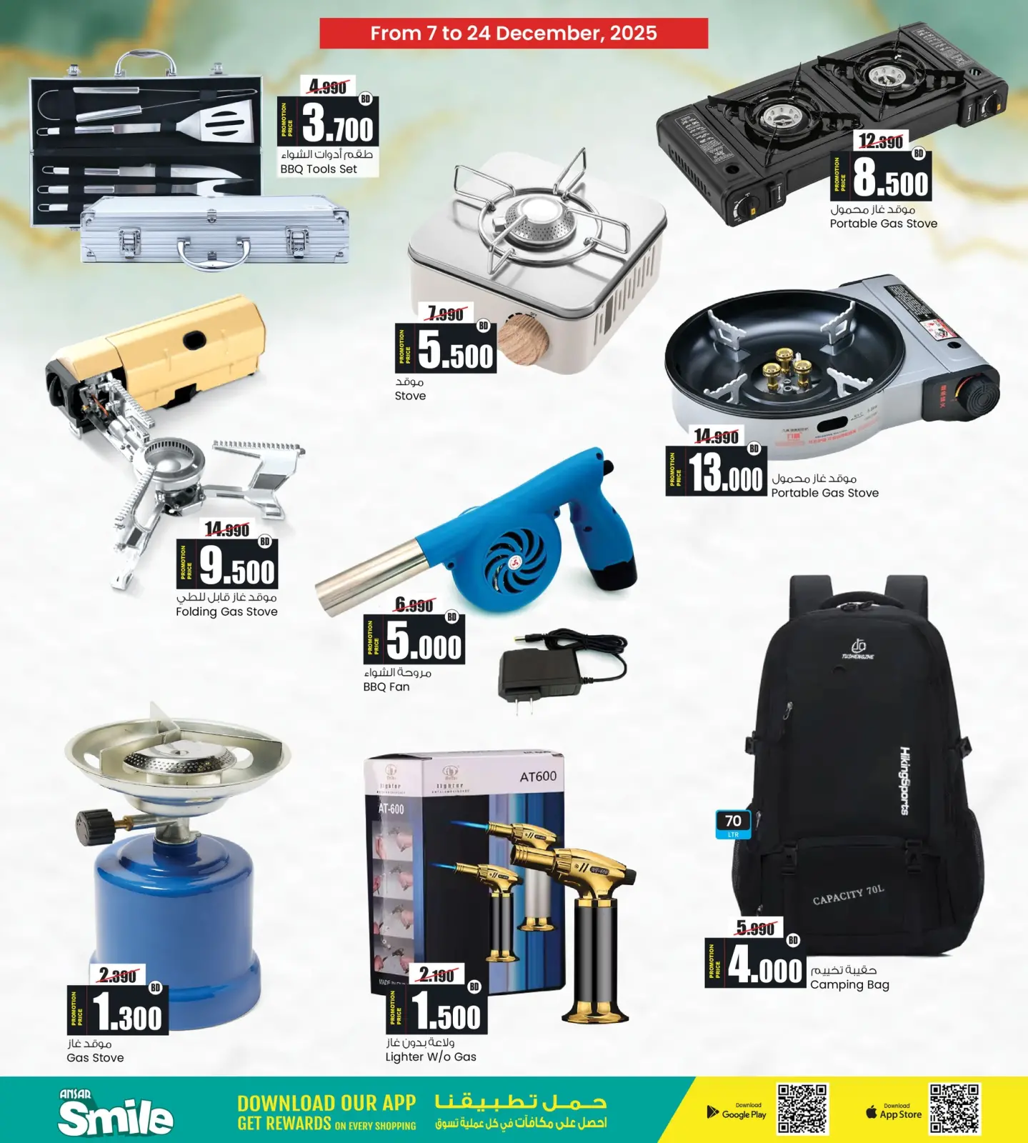 Page 3 in Camping Deals at Ansar Gallery Bahrain