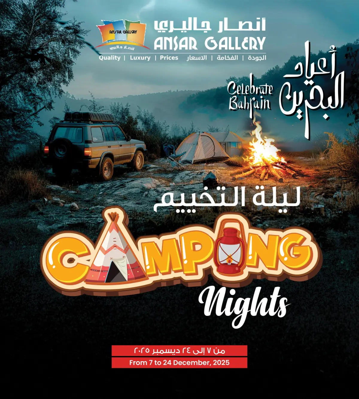 Ansar Gallery Bahrain Offers from 7 to 24 December 2025 Camping Deals - Page 1