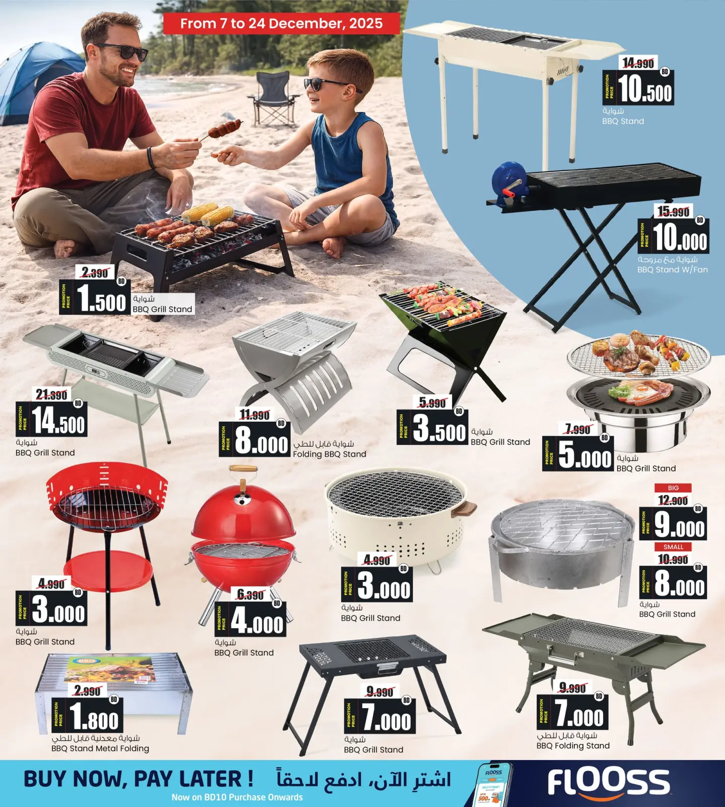 Page 4 in Camping Deals at Ansar Gallery Bahrain