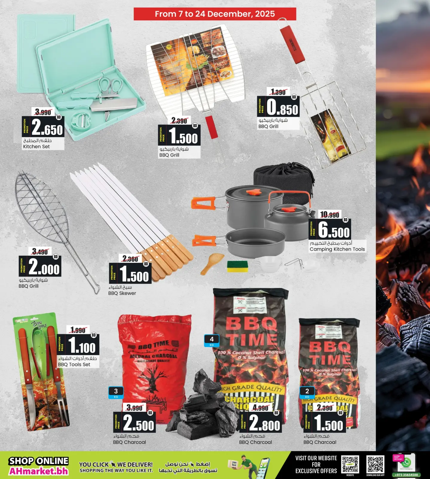 Page 6 in Camping Deals at Ansar Gallery Bahrain