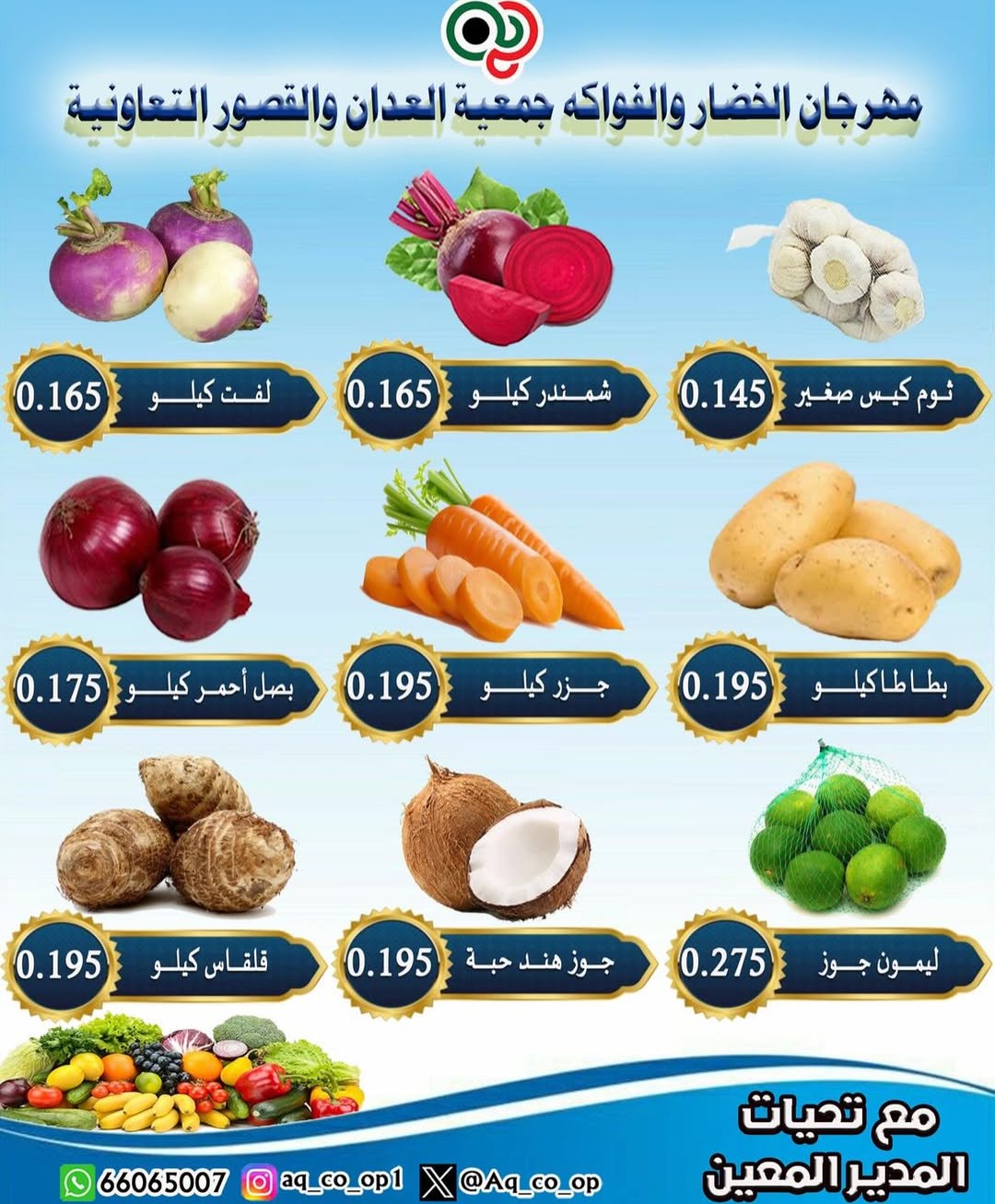 Al adan & Al Qasour co-op Kuwait Offers Sunday 7 December Vegetable and Fruit Festival Offers