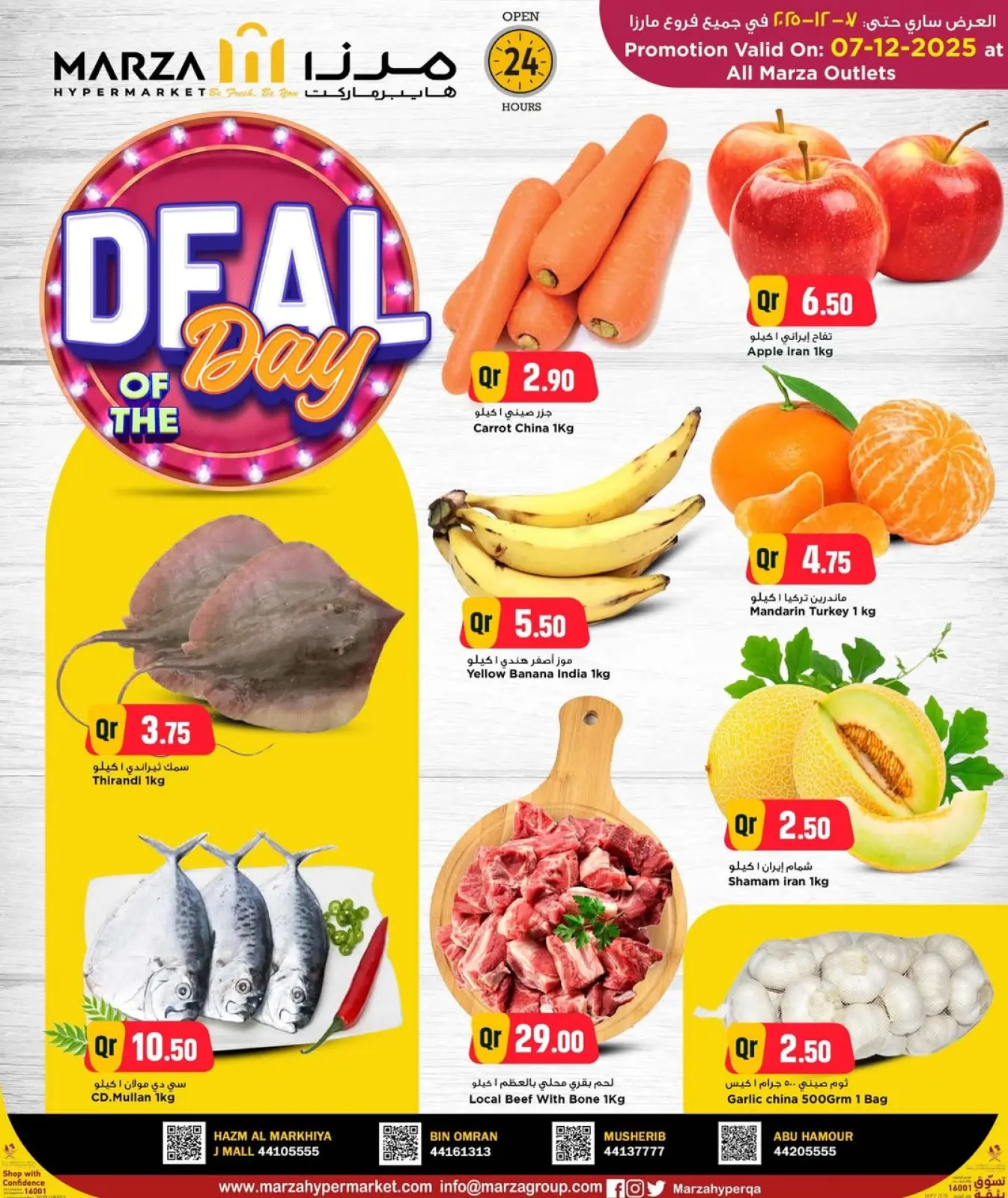Página 1 en Oferta del día en Hipermercado Marza Katar
