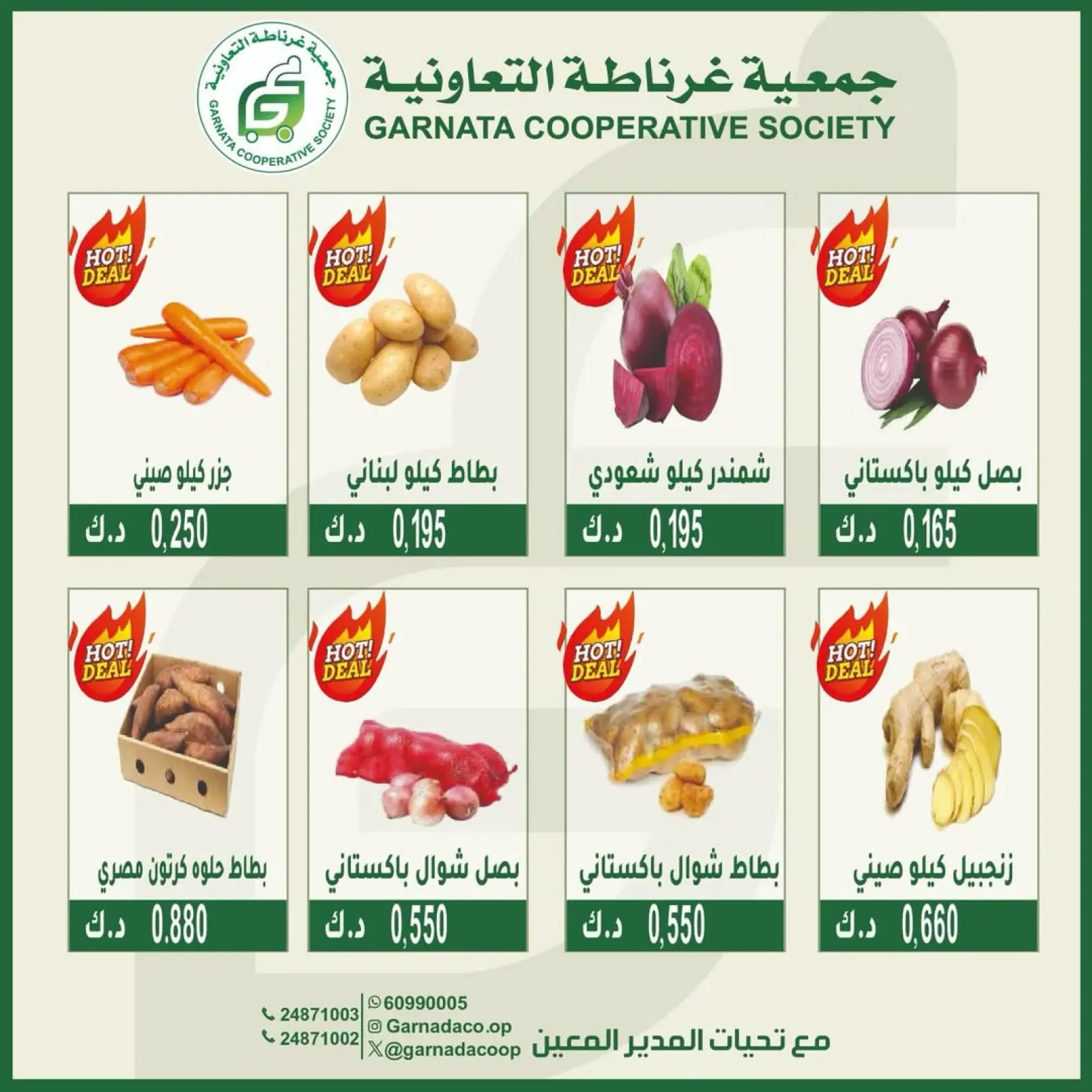 Page 2 in Vegetable and fruit offers at Garnata co-op Kuwait