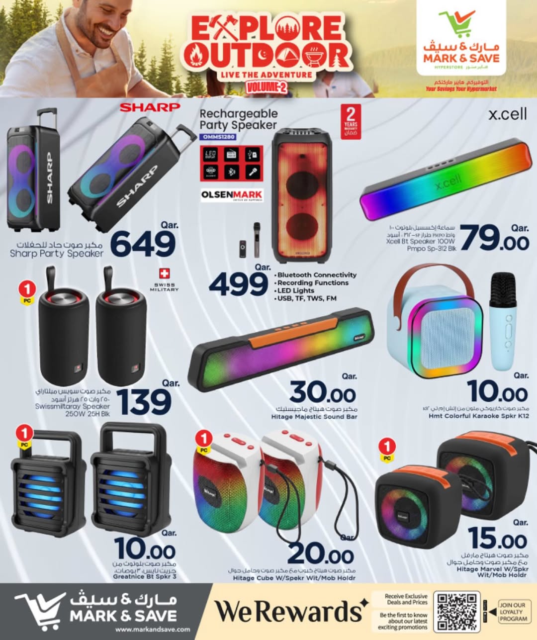 عروض مارك اند سيف قطر من 7 حتى 28 ديسمبر 2025 عروض الأجواء الخارجية