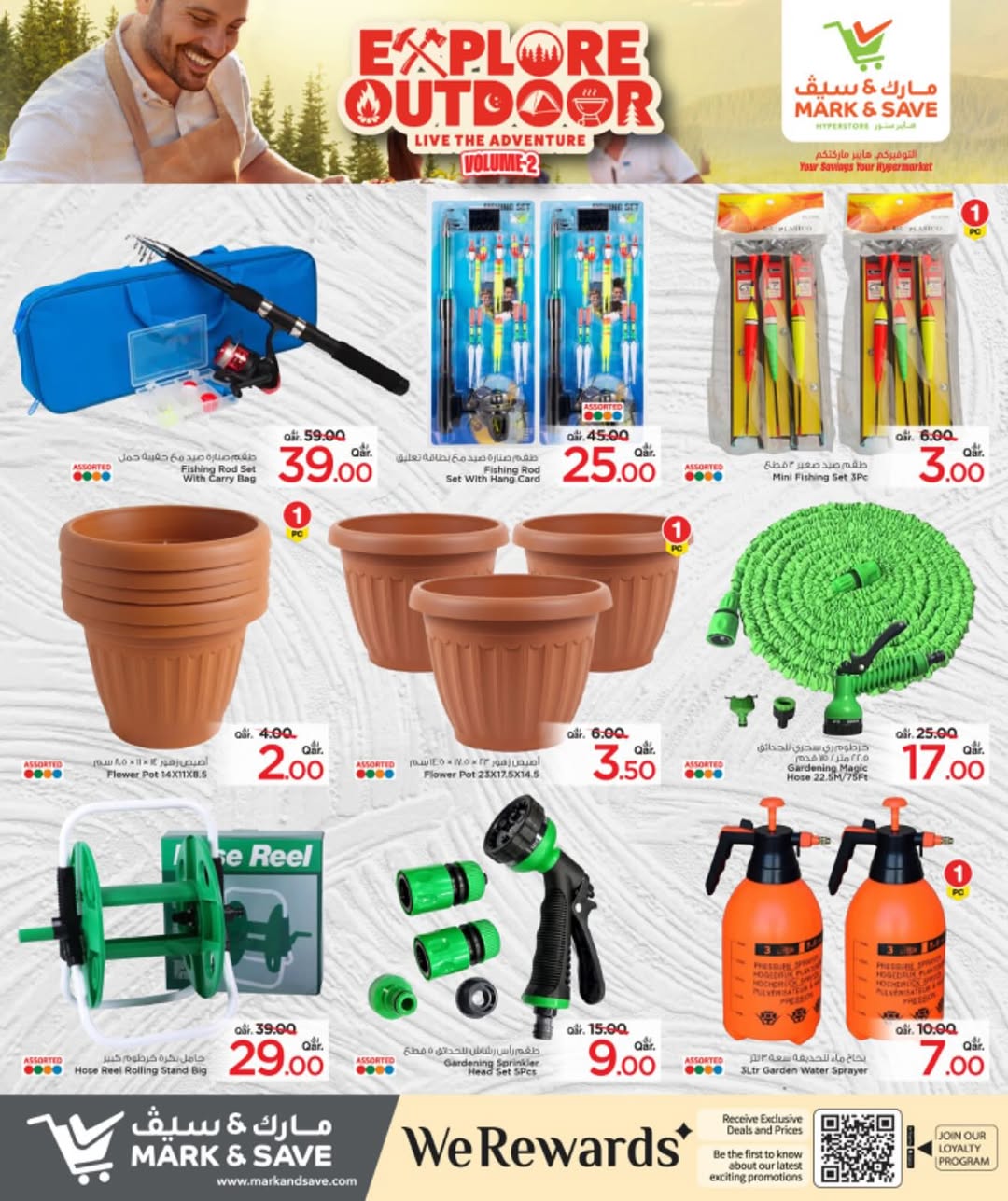 عروض مارك اند سيف قطر من 7 حتى 28 ديسمبر 2025 عروض الأجواء الخارجية