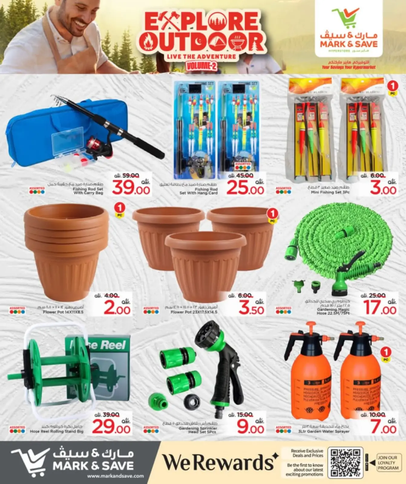 صفحة 5 ضمن عروض الأجواء الخارجية في مارك اند سيف قطر