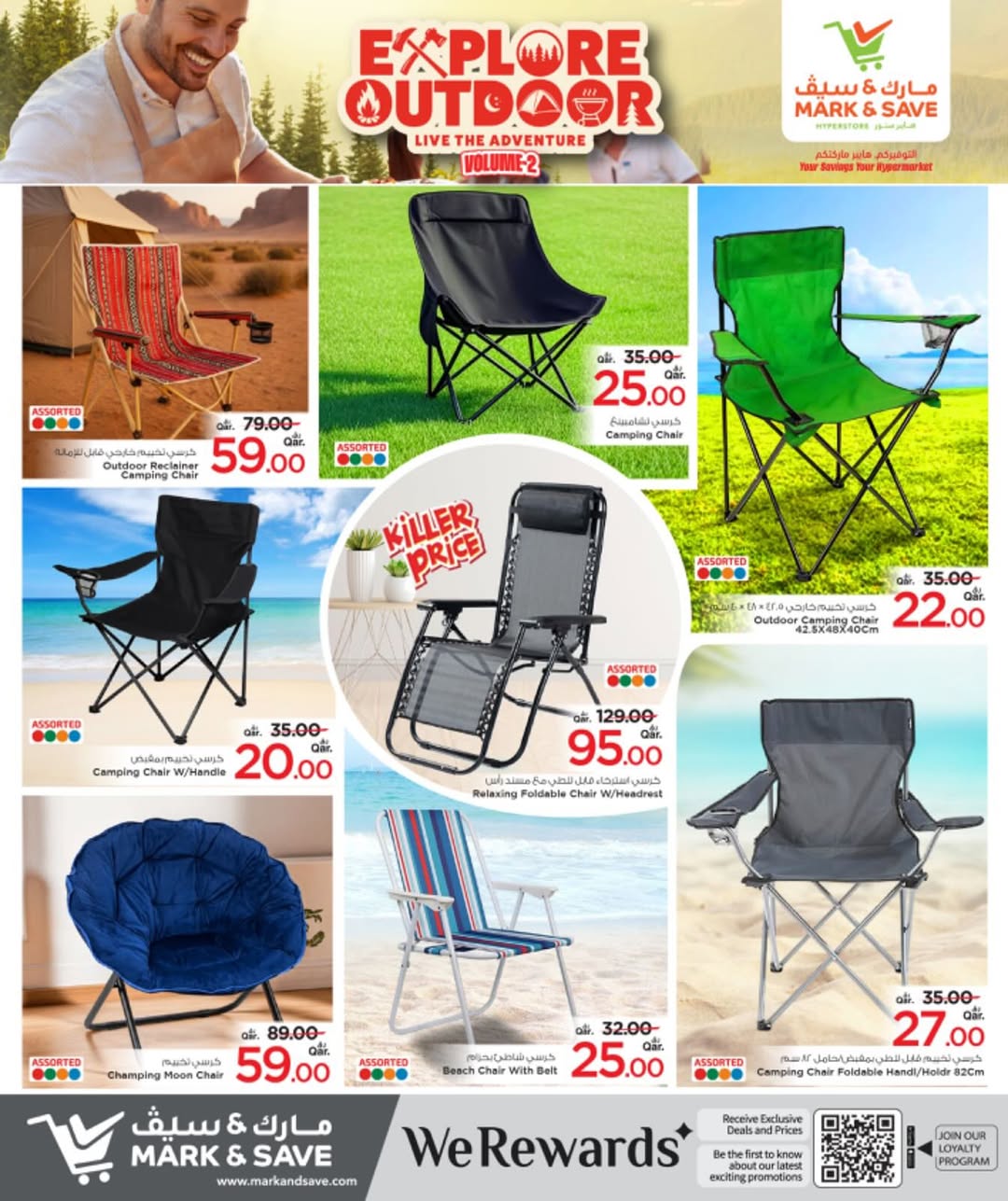 عروض مارك اند سيف قطر من 7 حتى 28 ديسمبر 2025 عروض الأجواء الخارجية