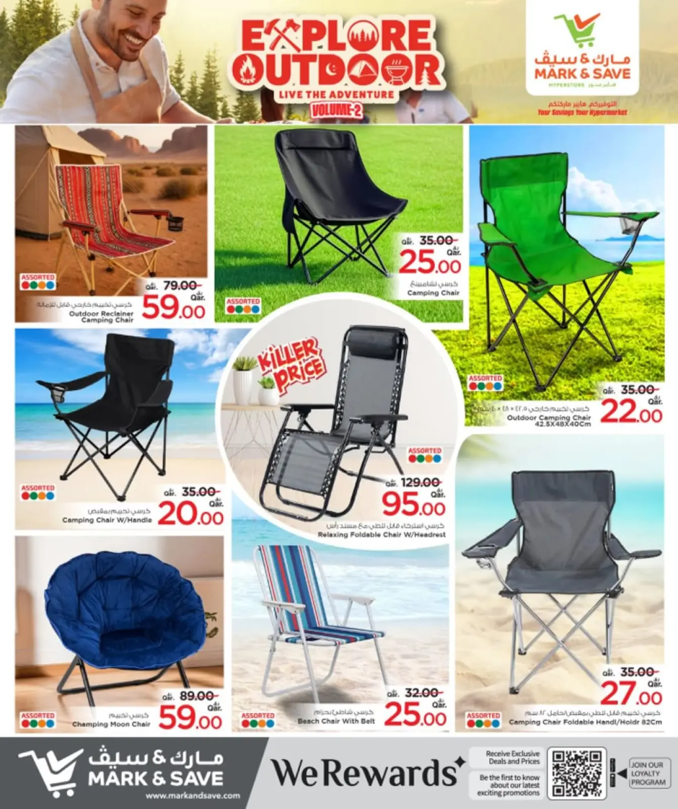 صفحة 3 ضمن عروض الأجواء الخارجية في مارك اند سيف قطر